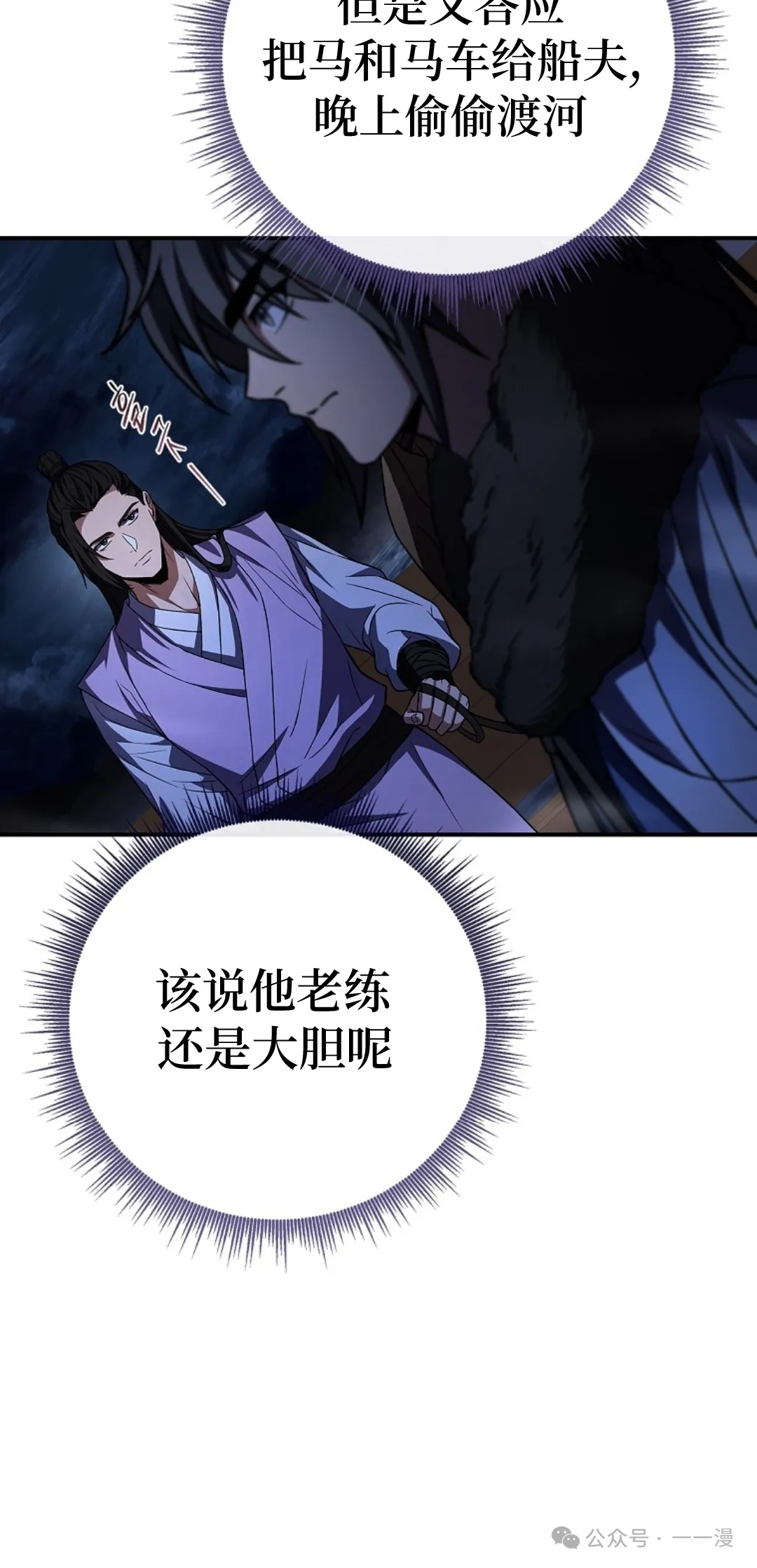 第58集 第78页