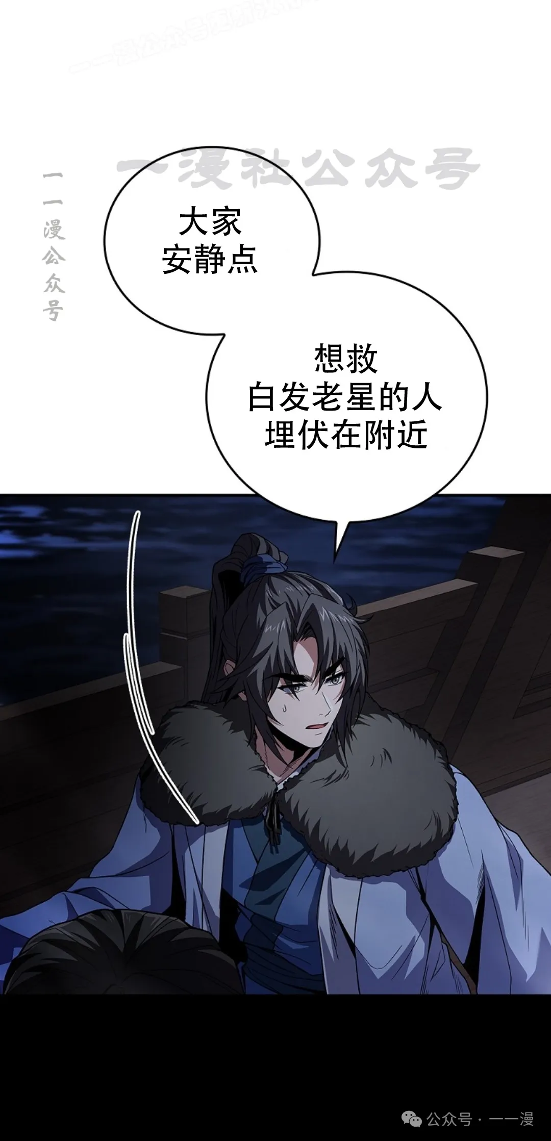 第58集 第80页