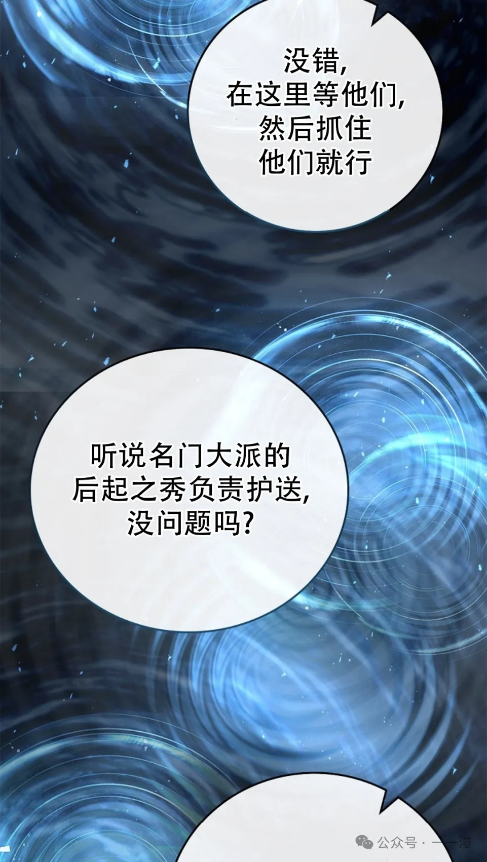 第58集 第82页