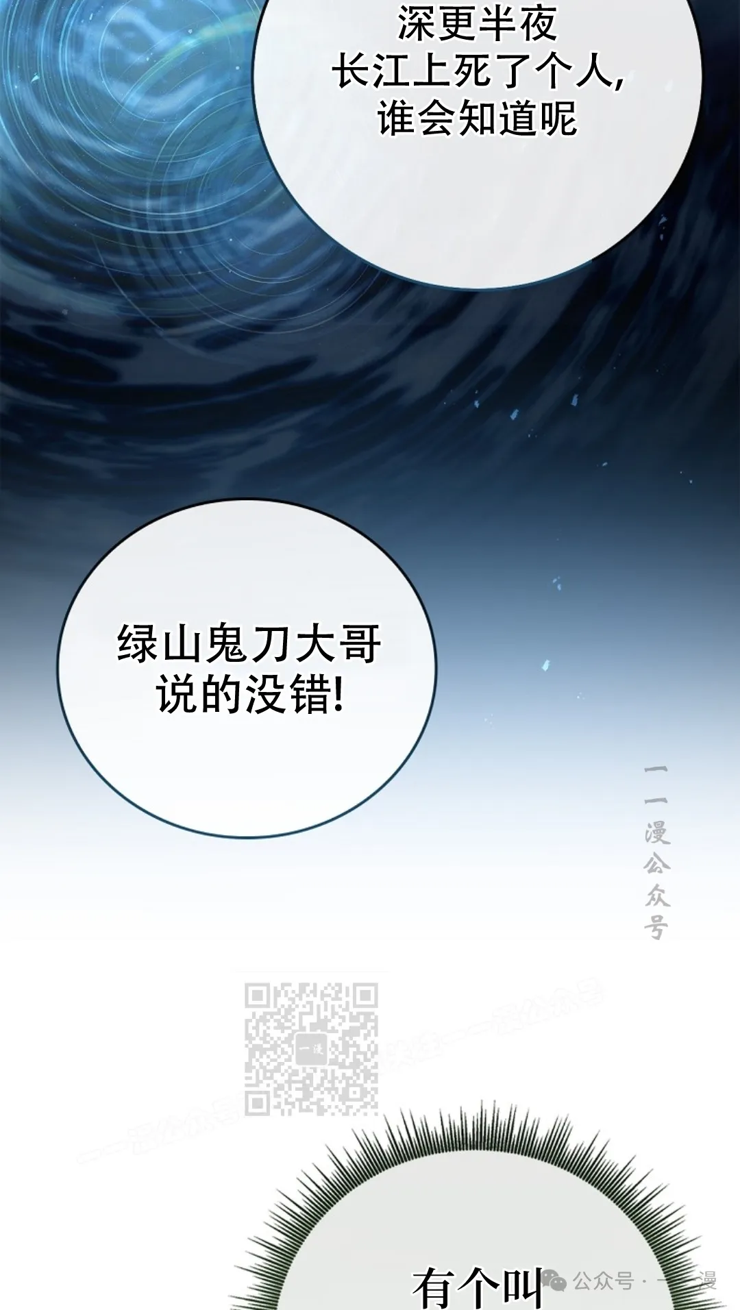 第58集 第83页