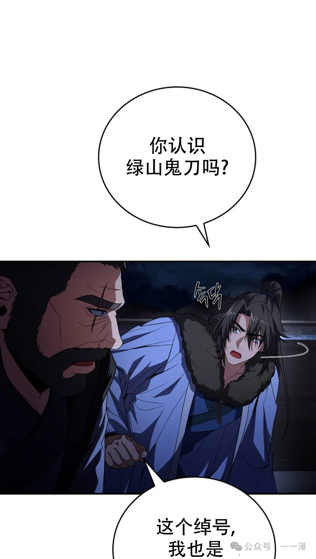 第58集 第85页