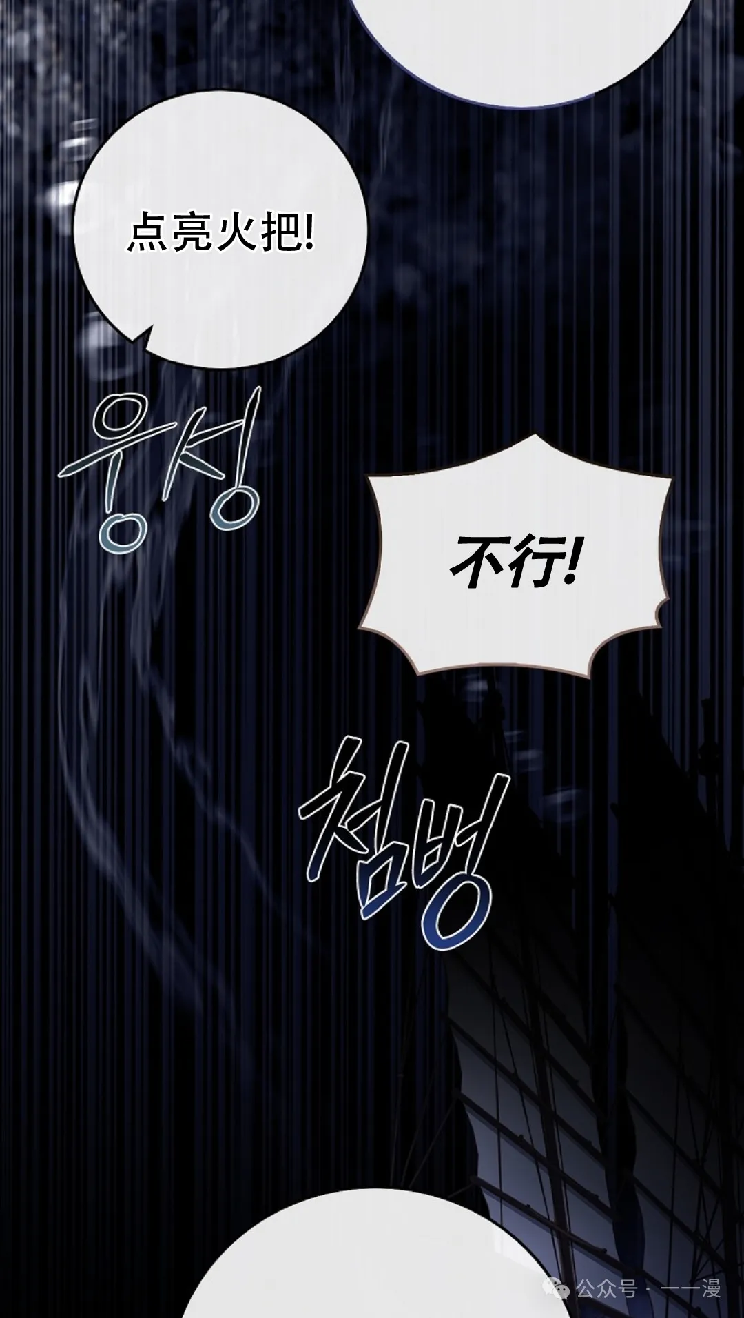 第58集 第88页