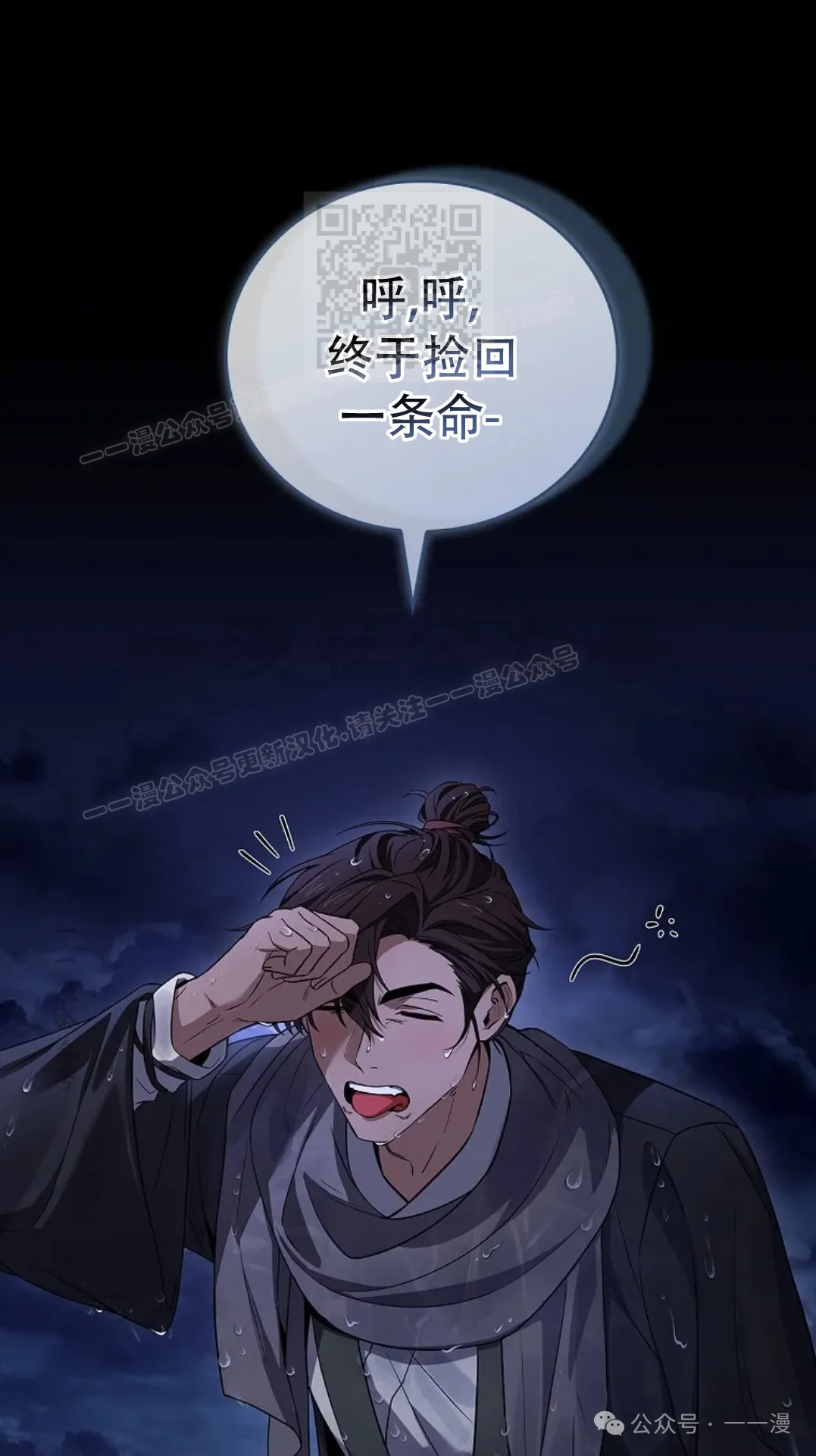 第59集 第1页