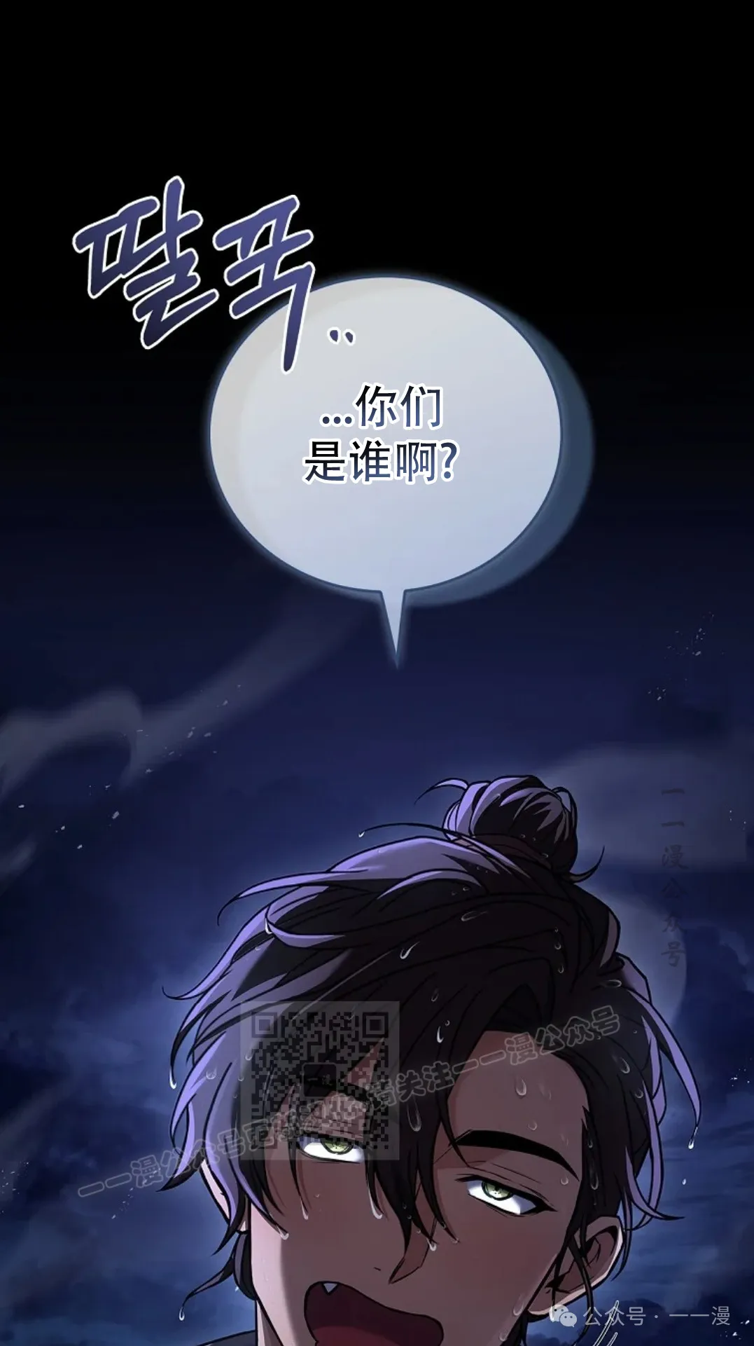 第59集 第3页