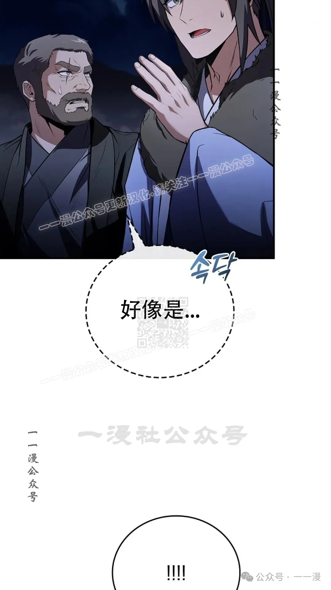 第59集 第7页