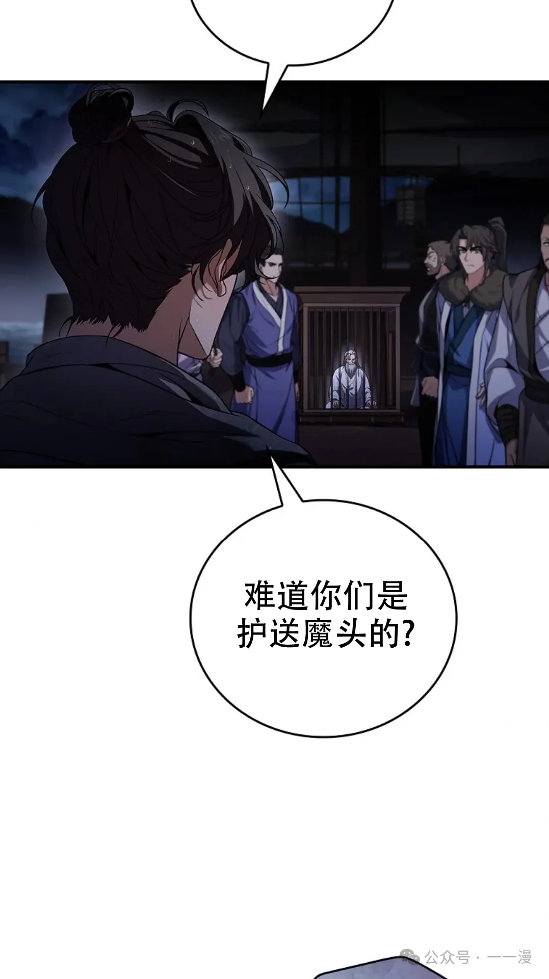 第59集 第8页
