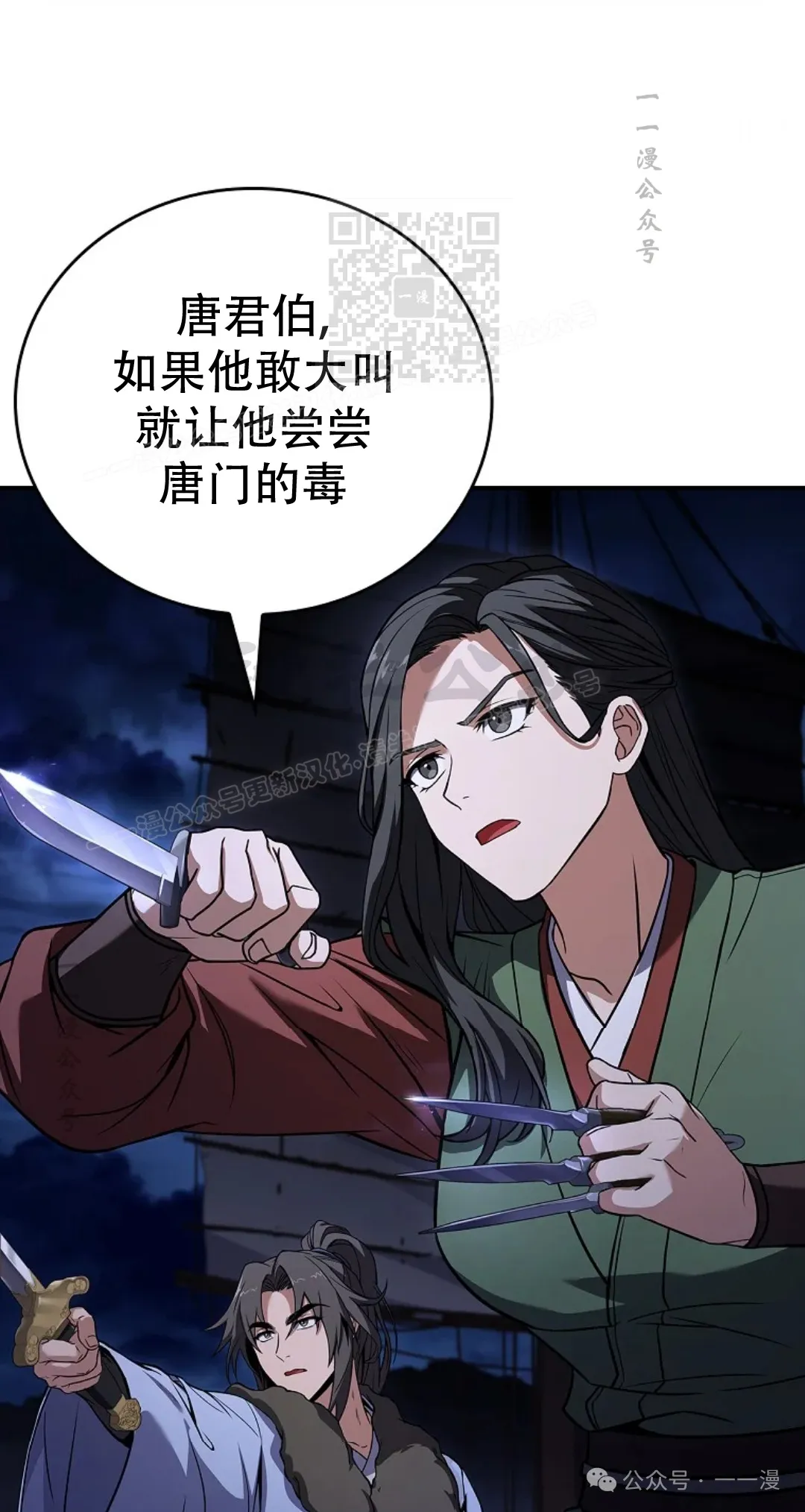 第59集 第11页