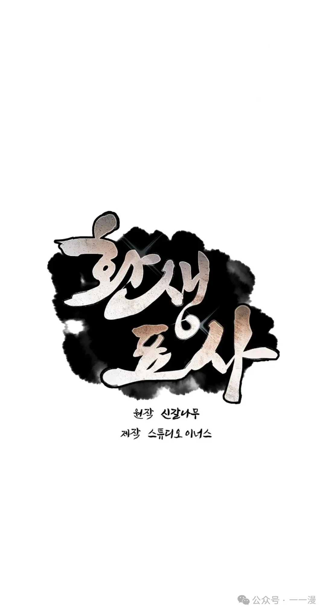 第59集 第15页