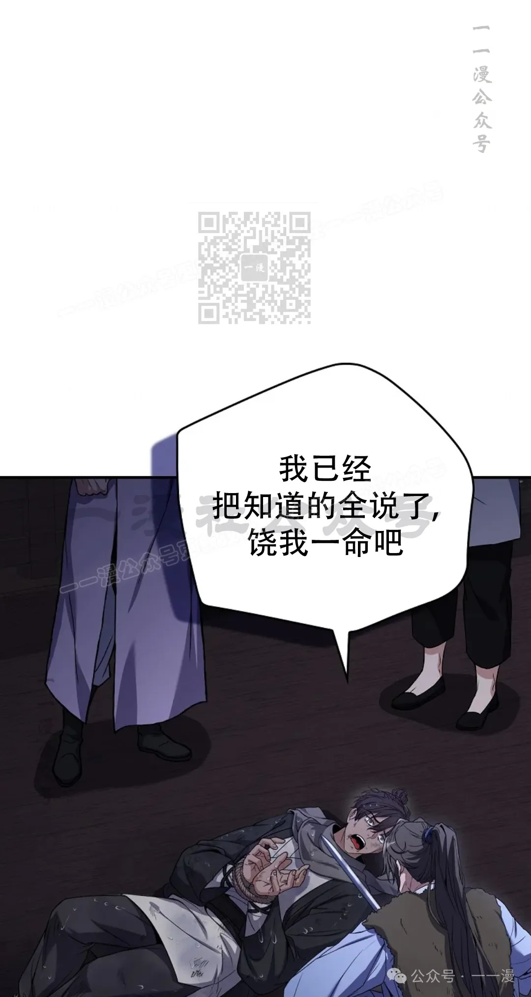 第59集 第16页