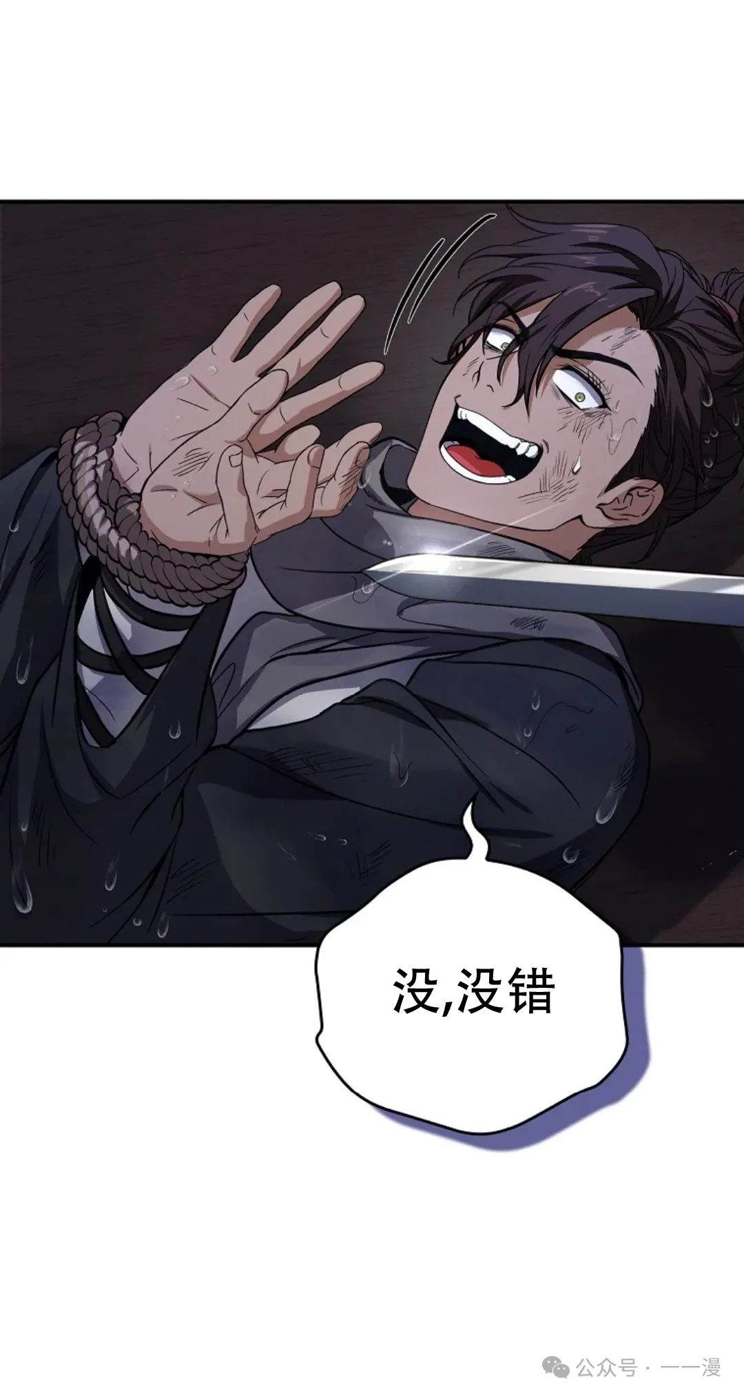 第59集 第18页