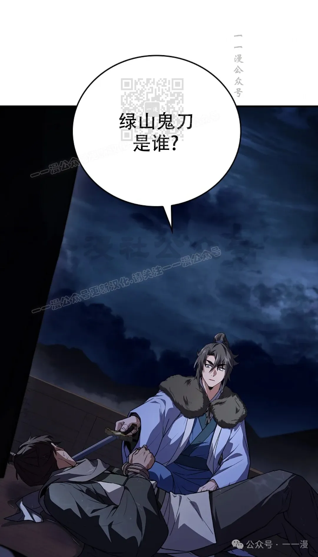 第59集 第21页