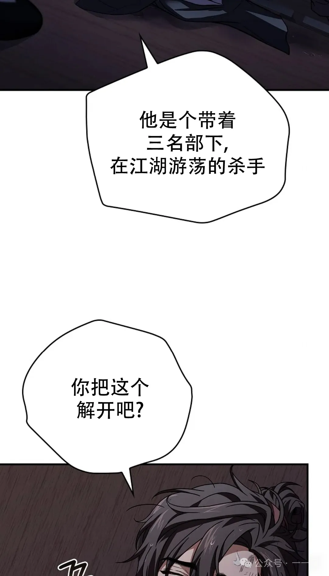 第59集 第22页