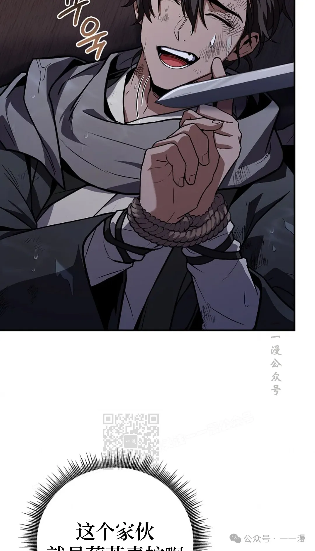 第59集 第23页