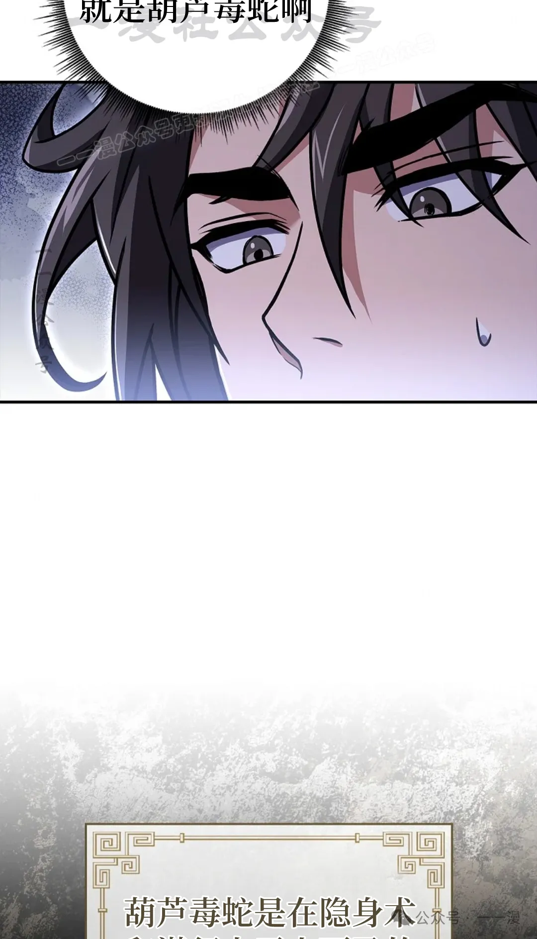 第59集 第24页