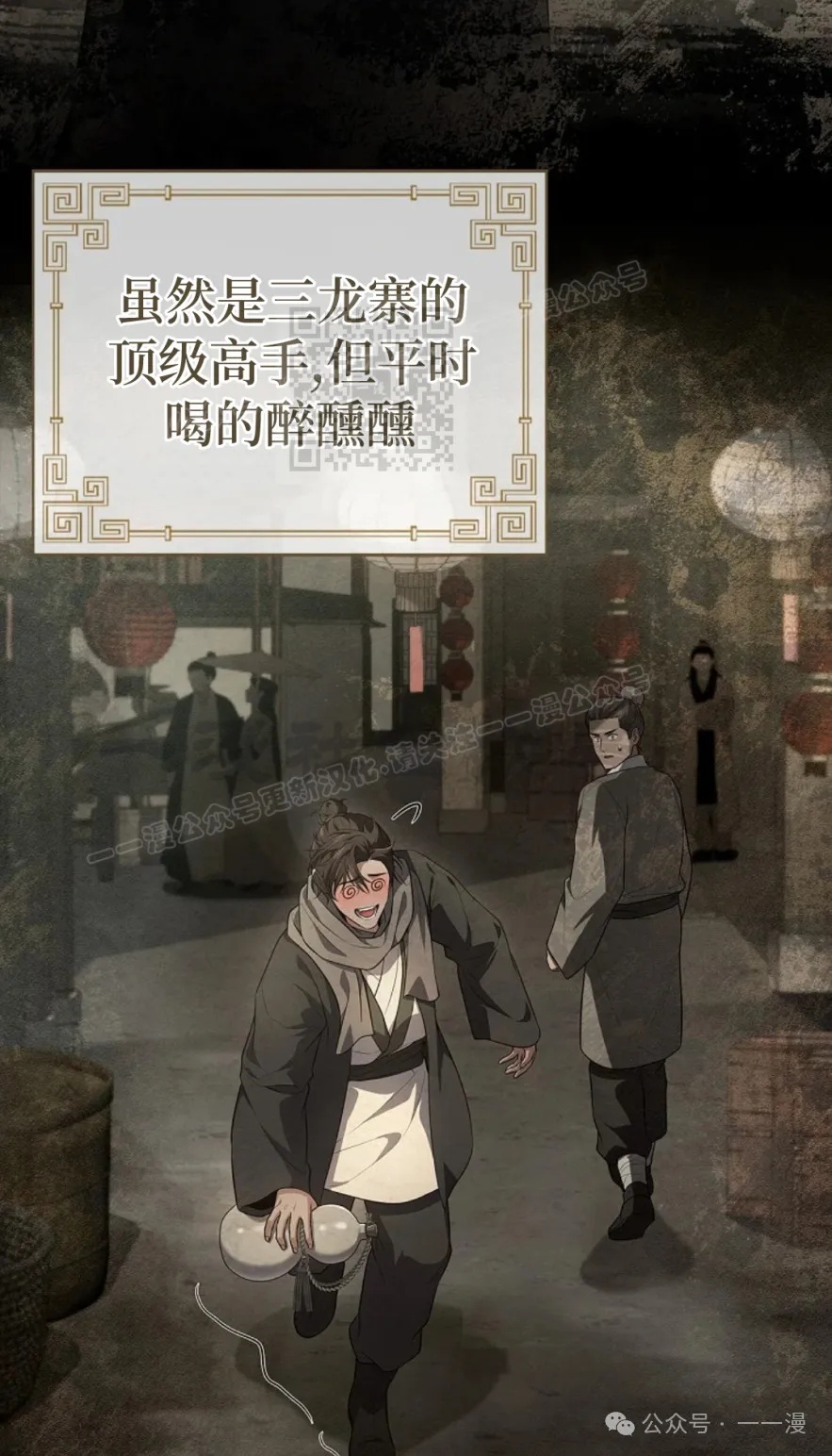 第59集 第26页