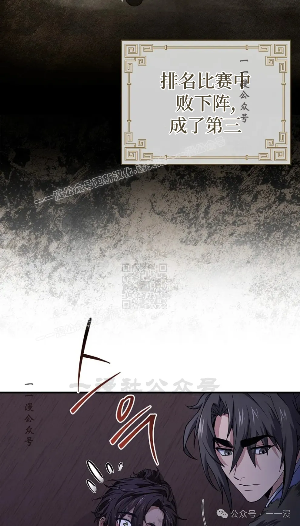 第59集 第27页