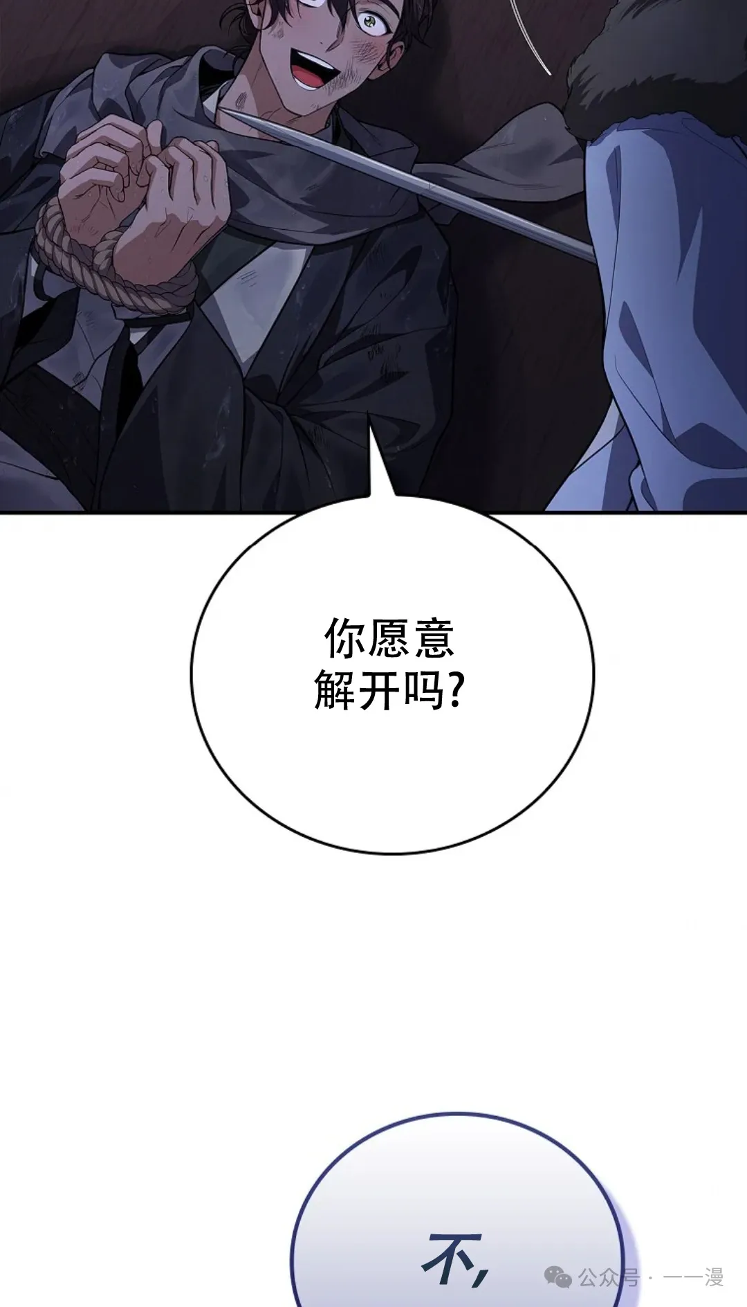 第59集 第28页