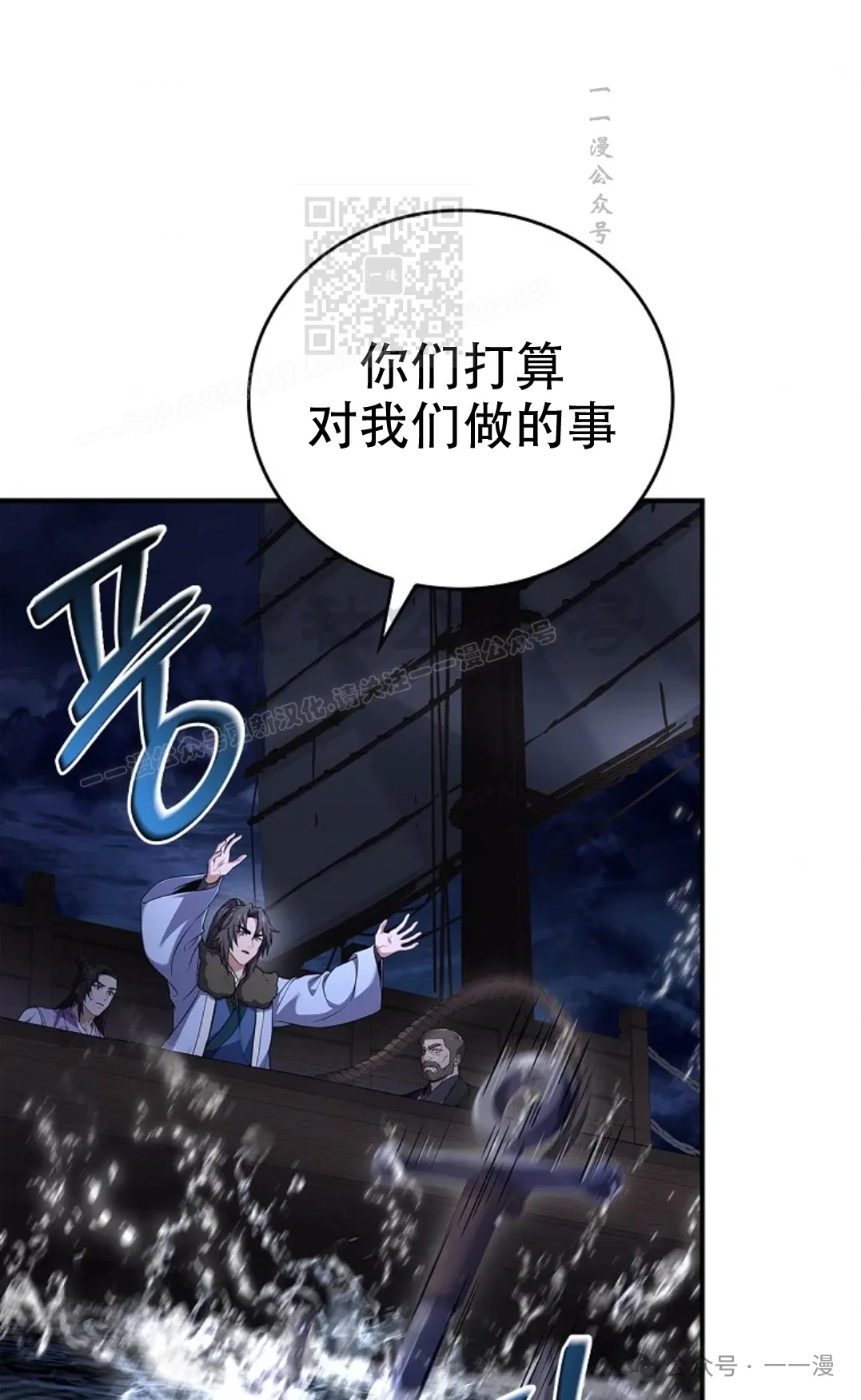 第59集 第31页