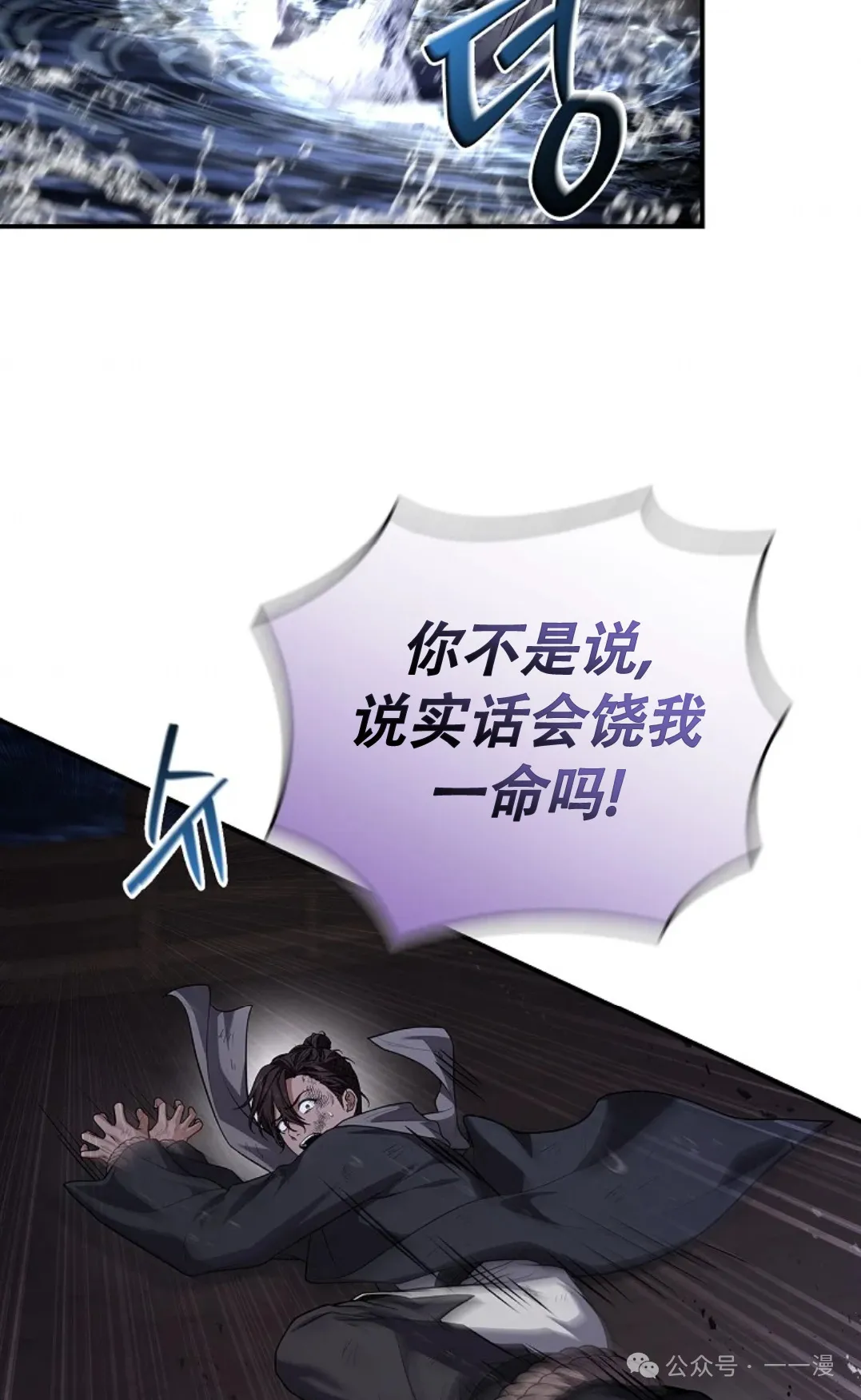 第59集 第32页