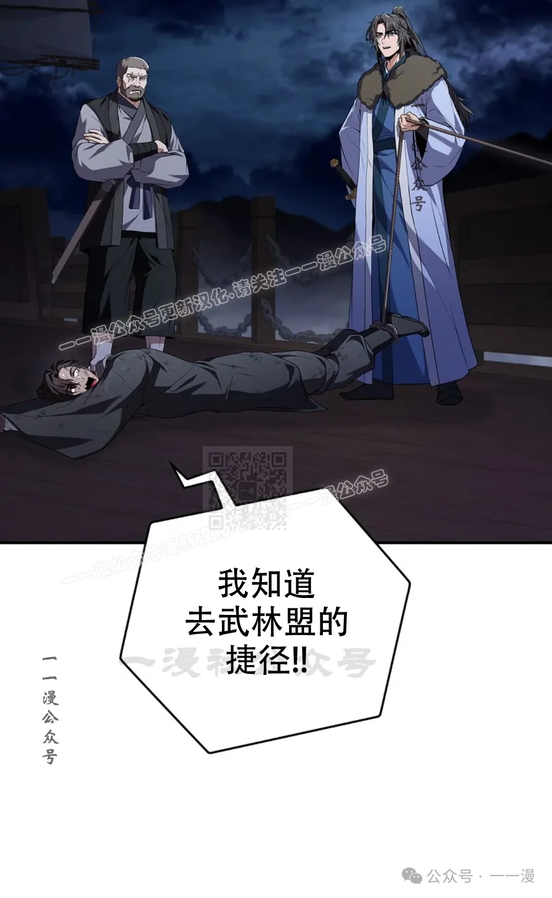 第59集 第37页