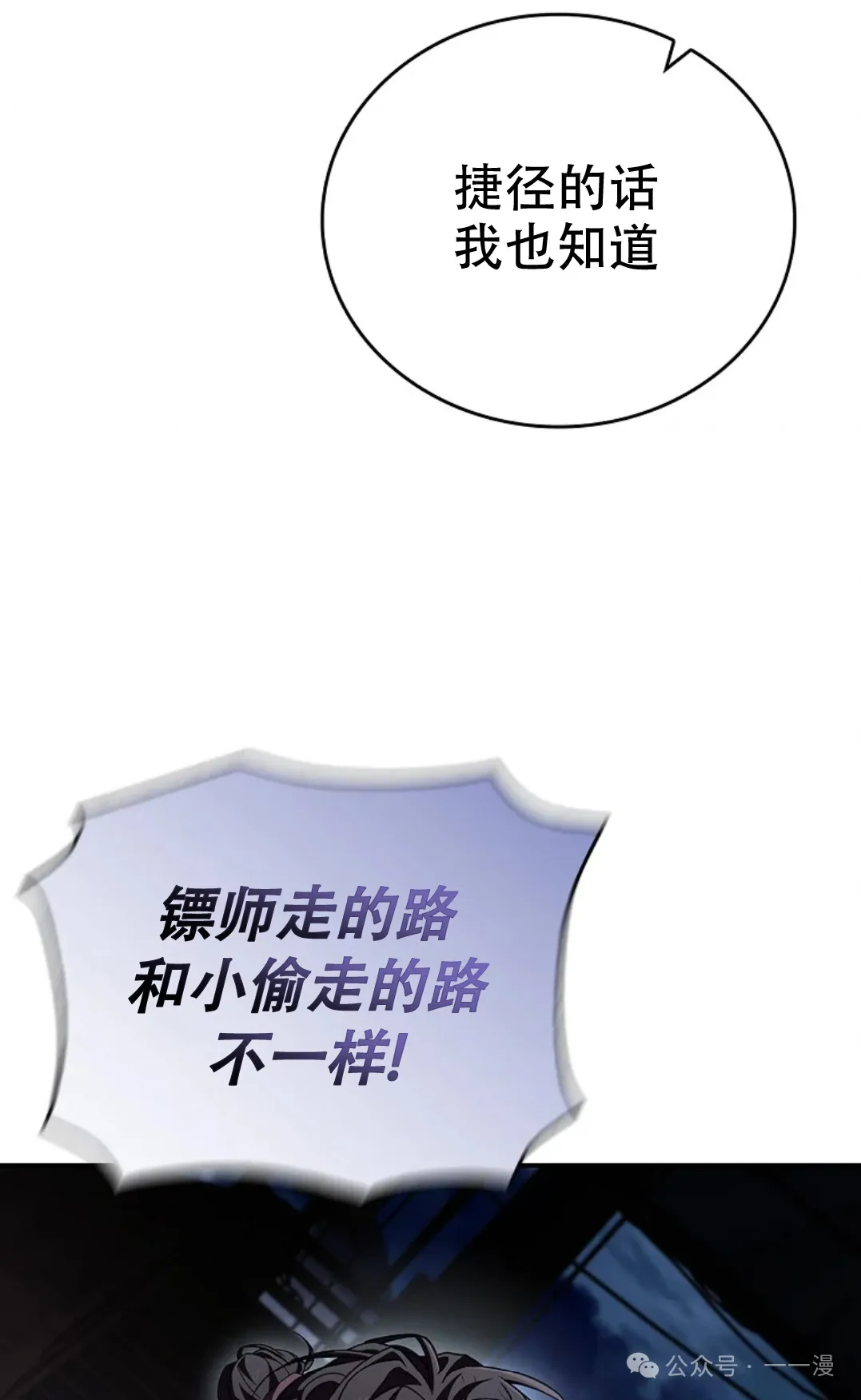 第59集 第38页