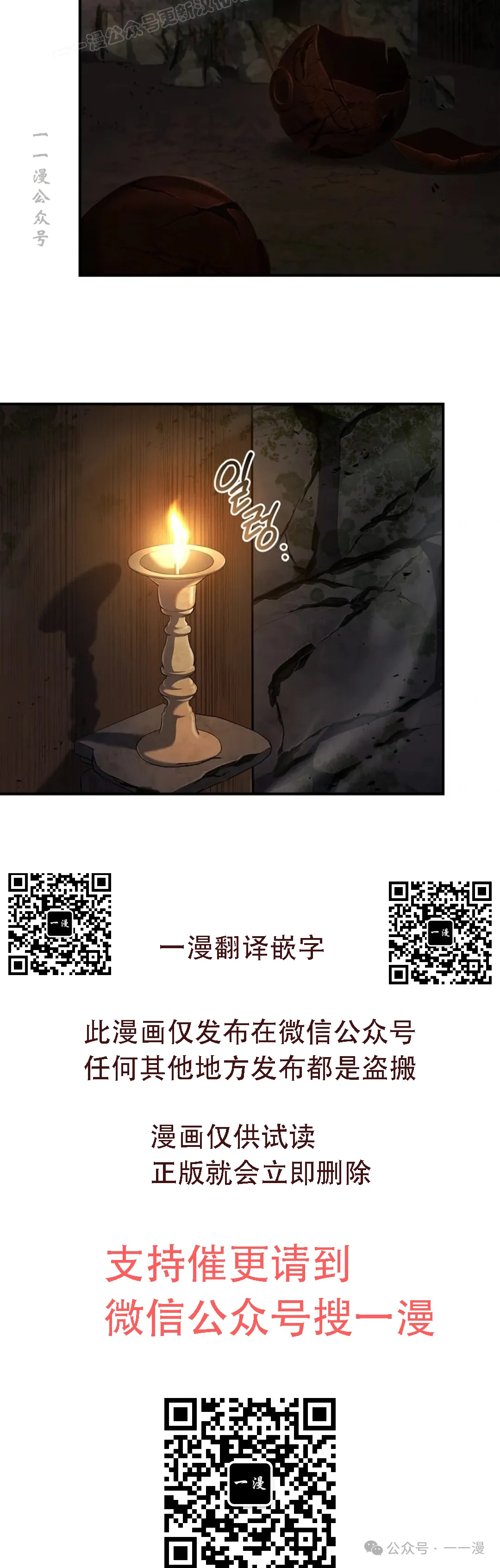 第59集 第50页