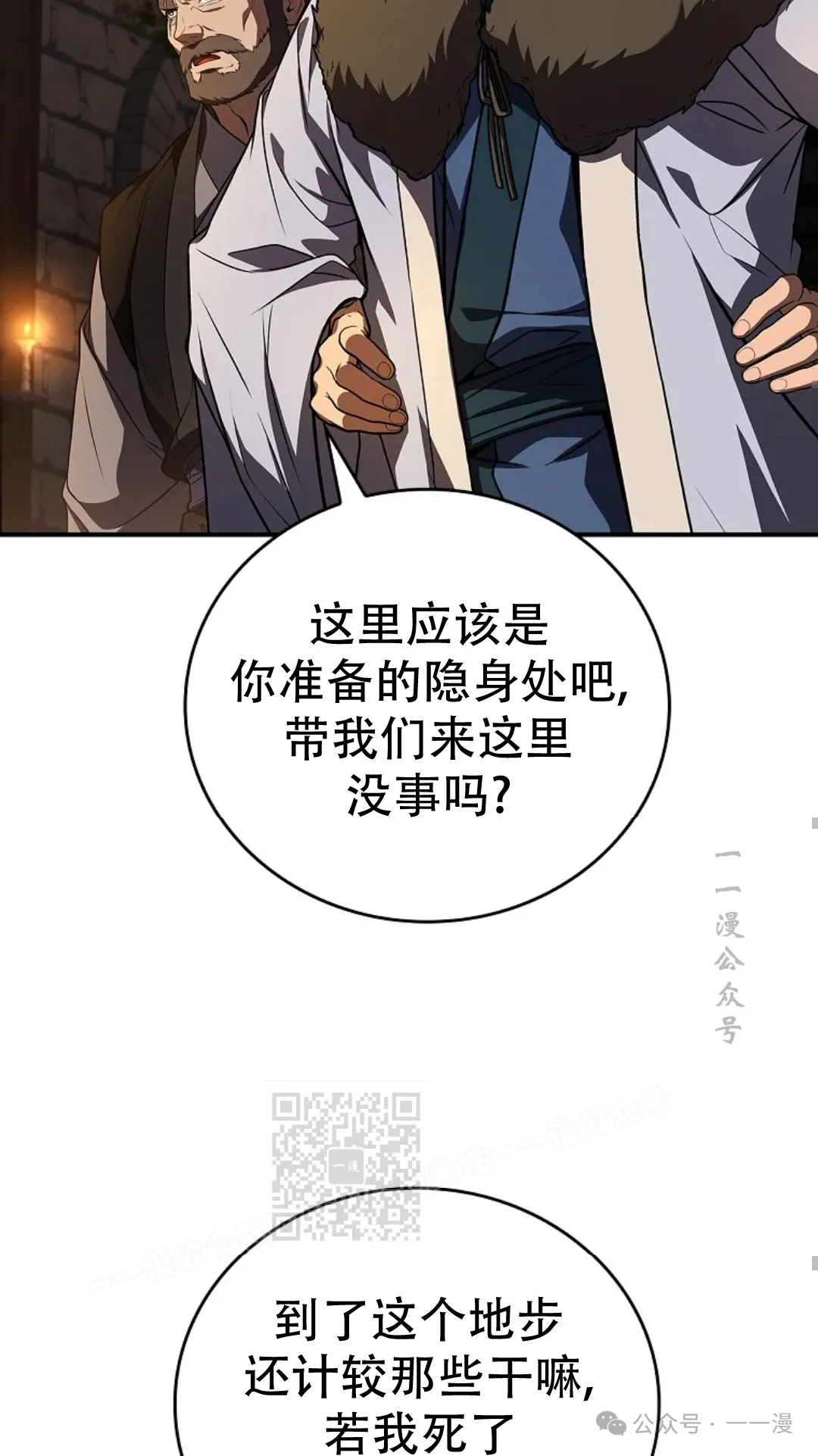 第59集 第53页
