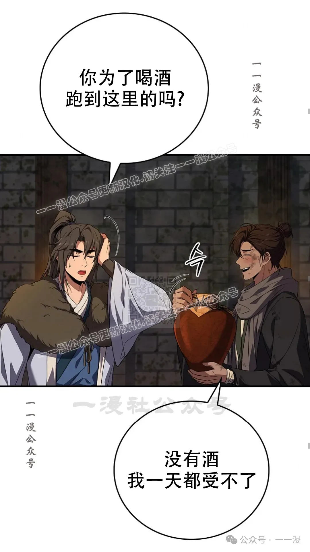 第59集 第57页