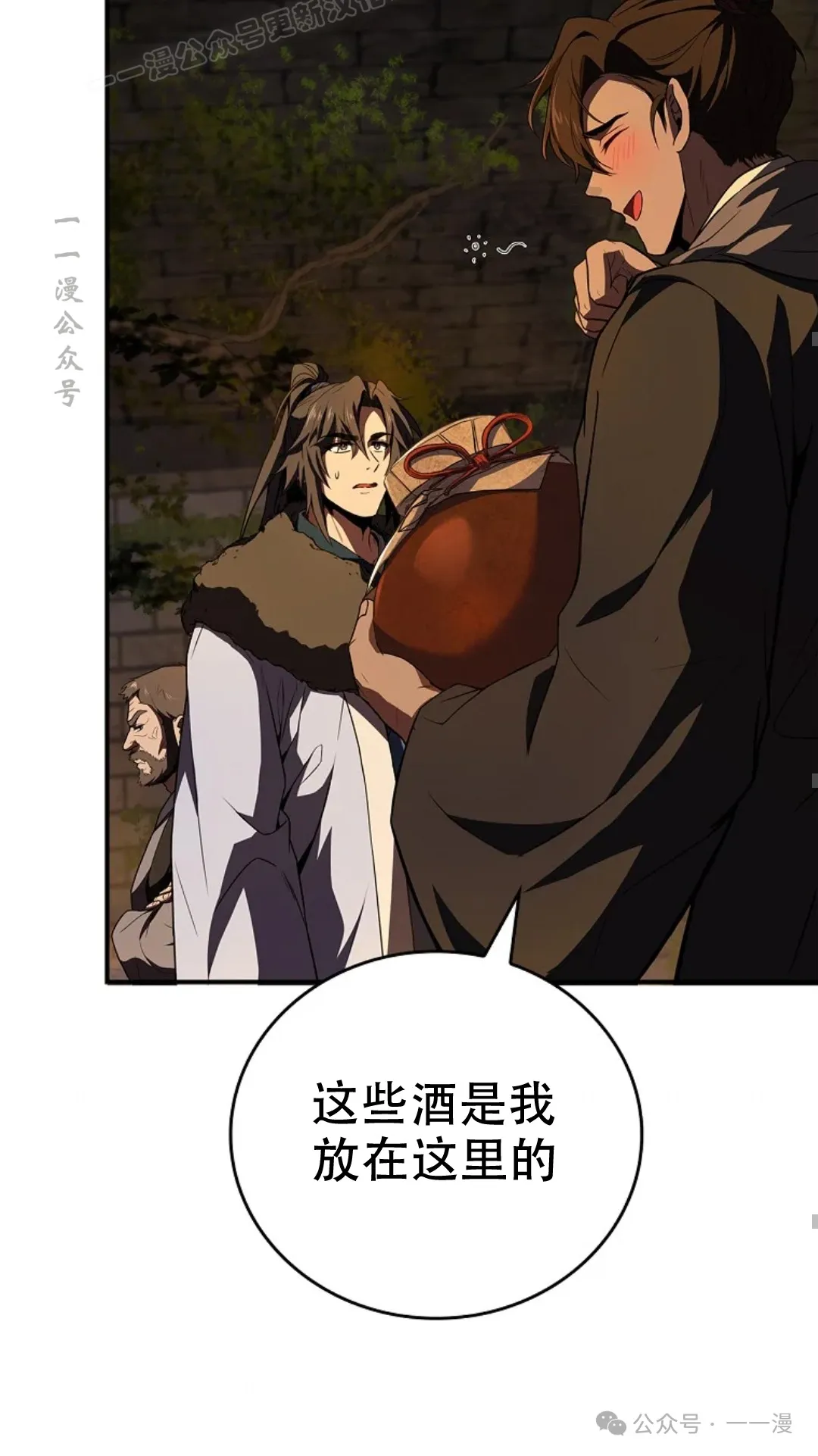 第59集 第60页