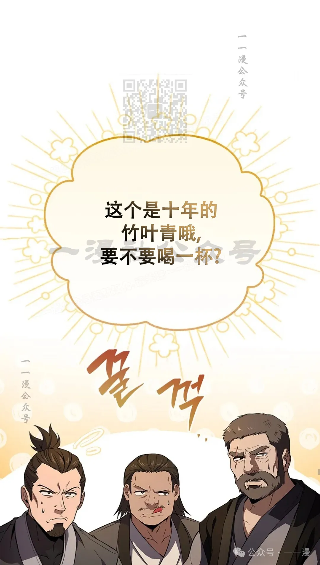 第59集 第61页