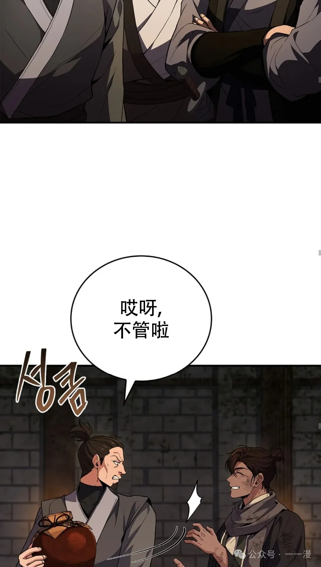 第59集 第62页