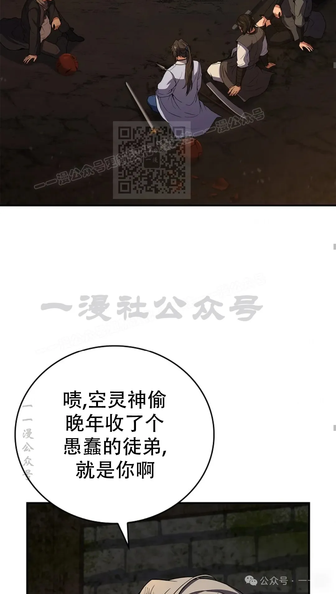 第59集 第66页