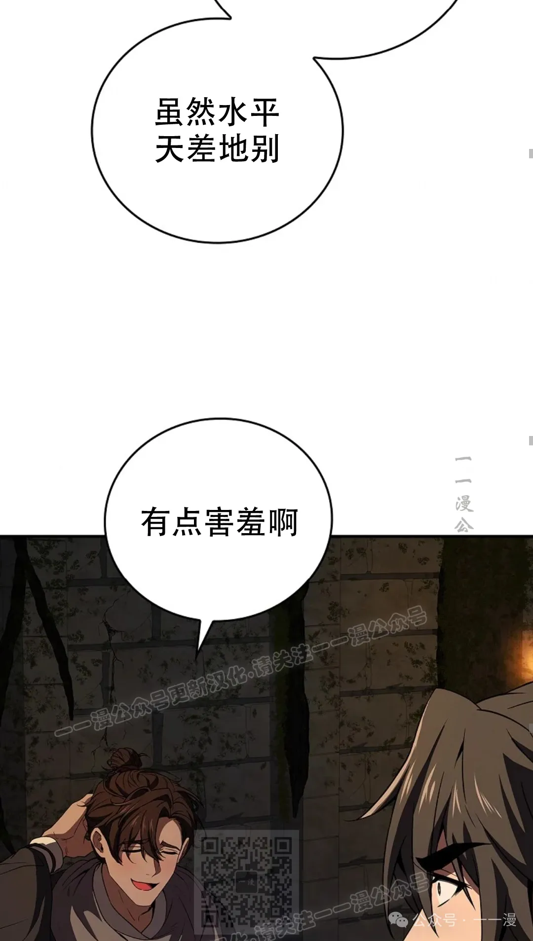 第59集 第69页