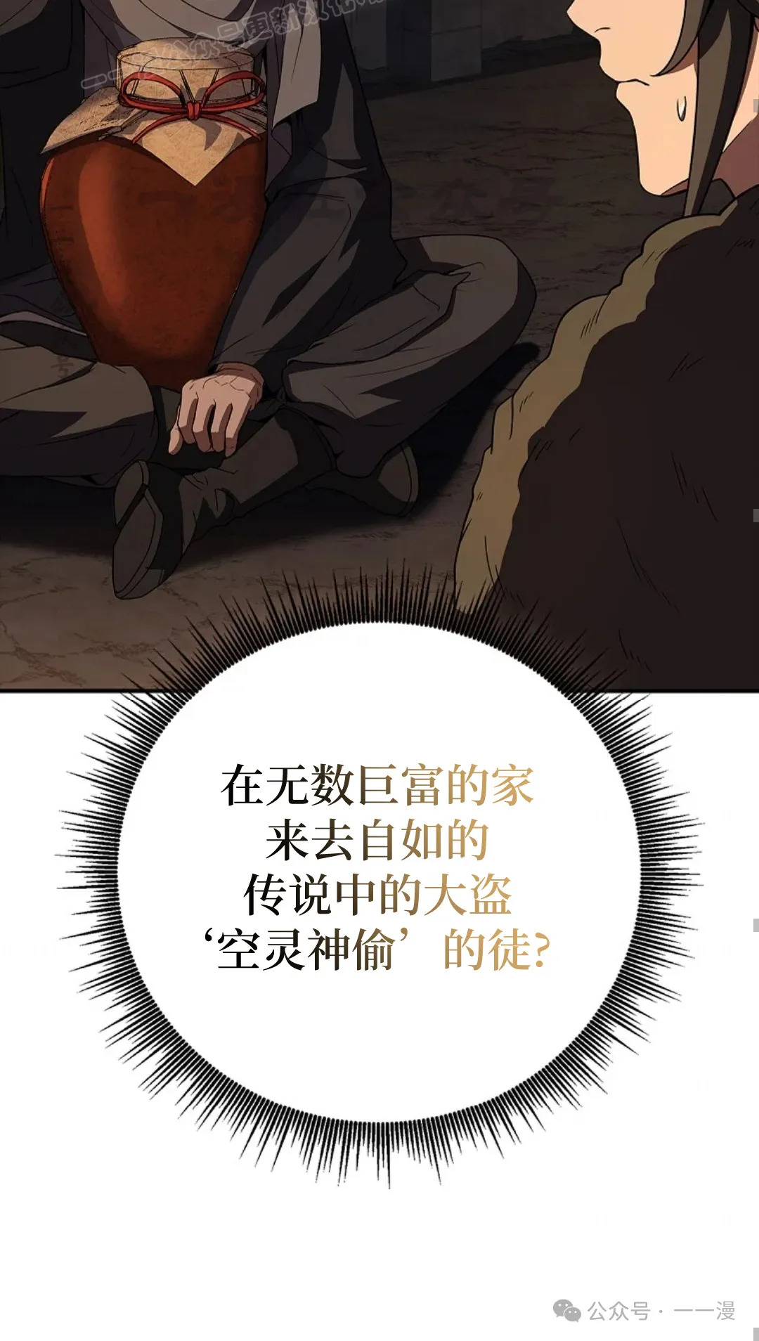 第59集 第70页
