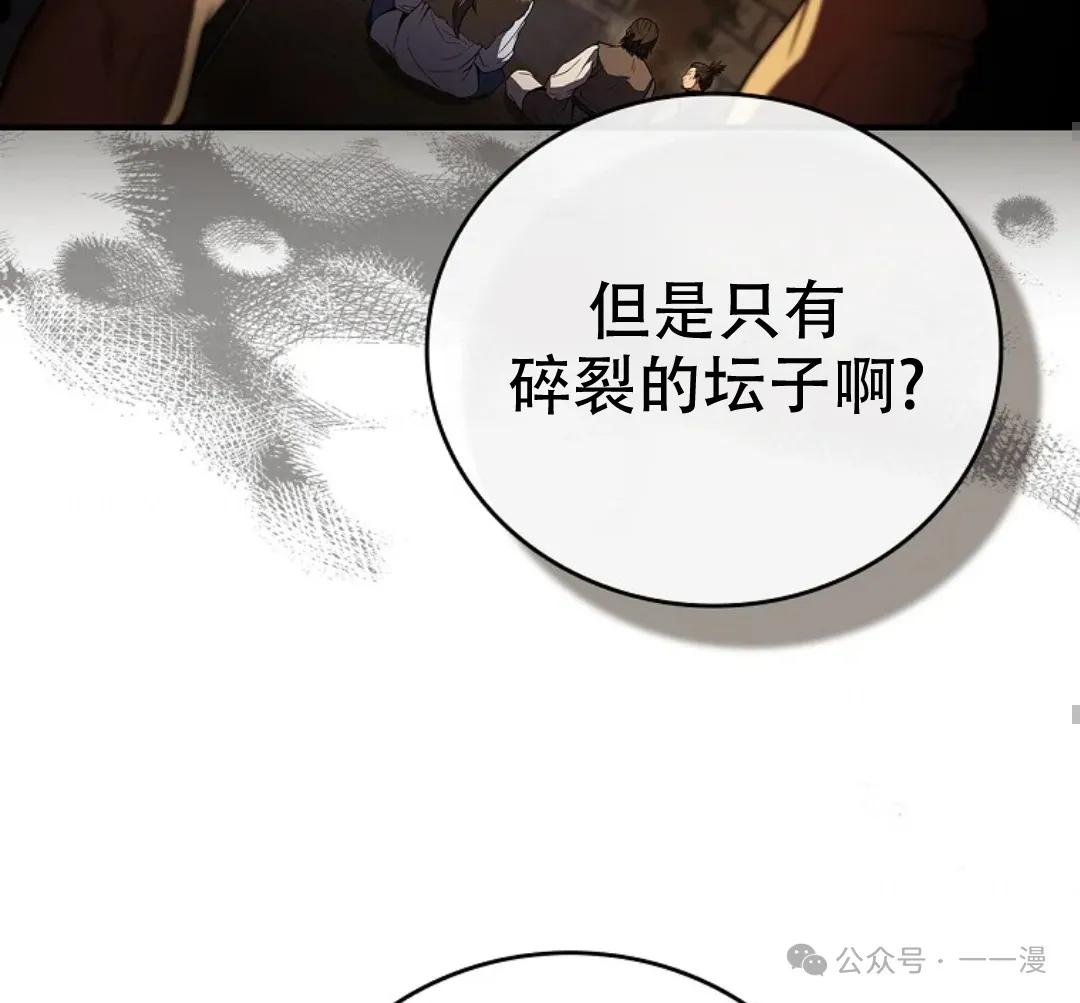 第59集 第75页