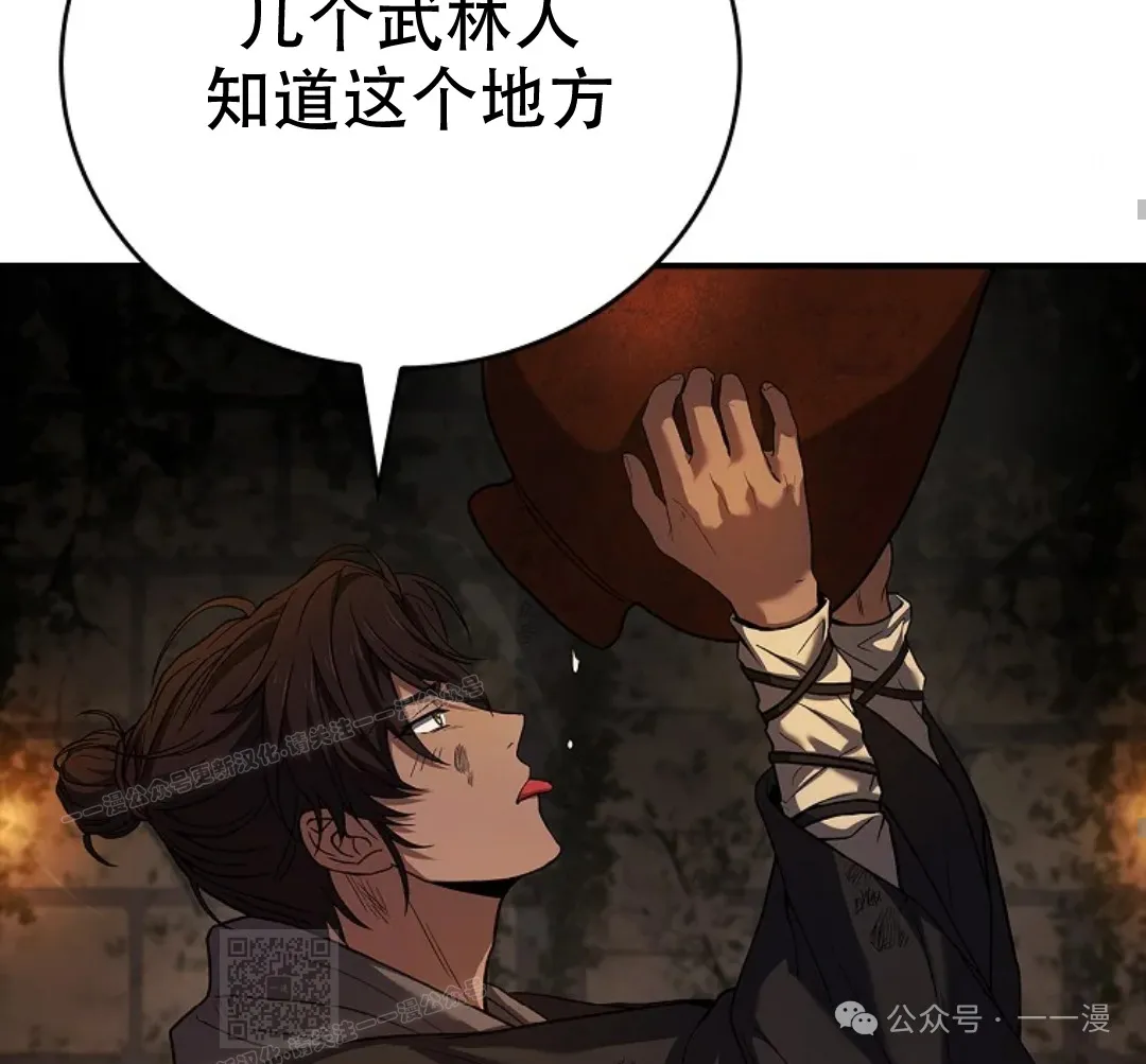 第59集 第79页
