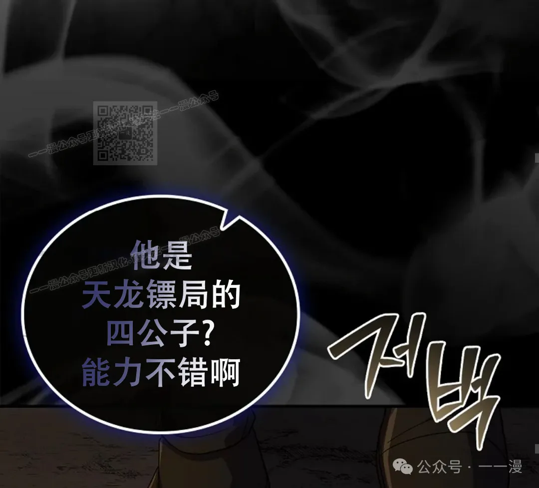 第59集 第86页