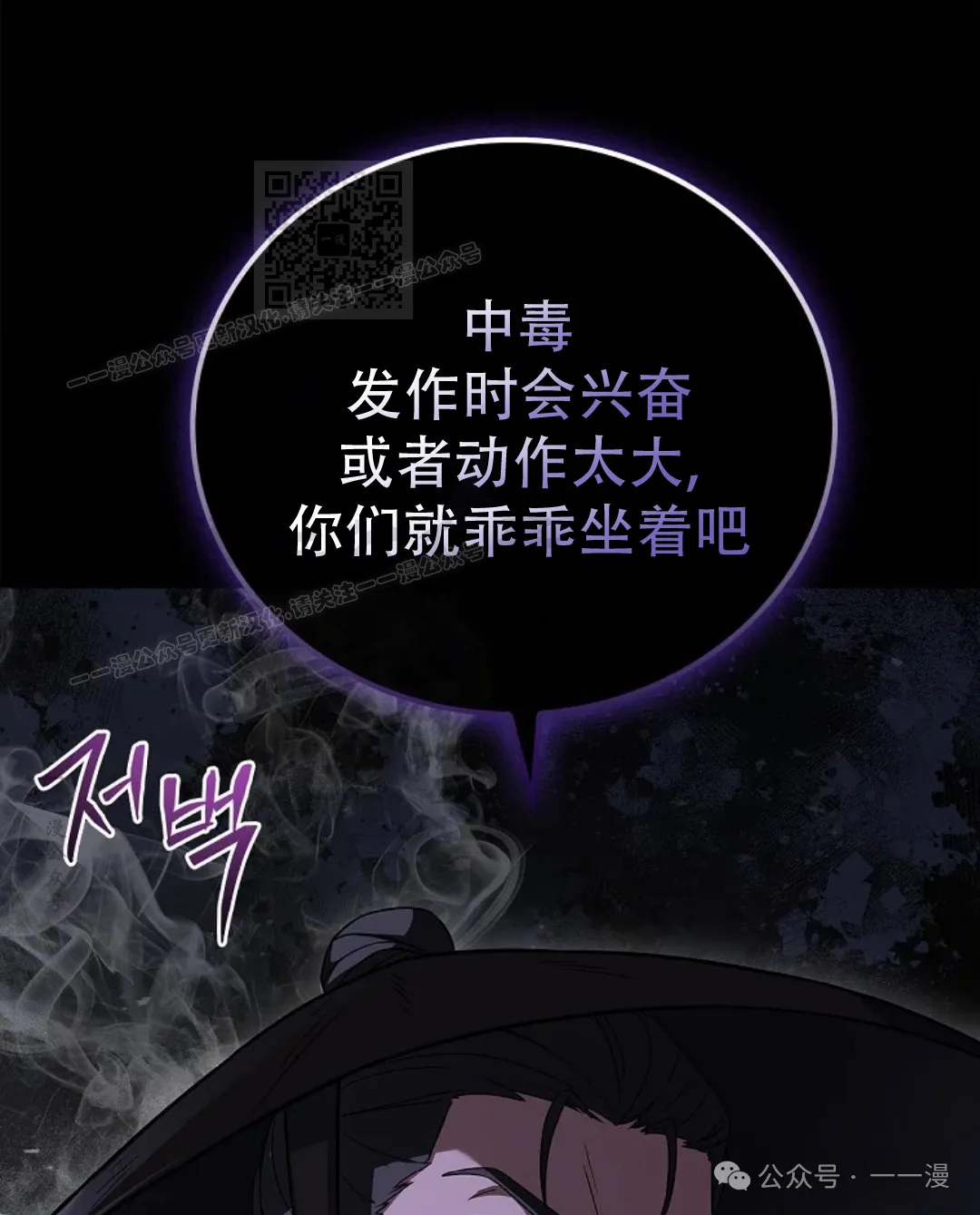第59集 第101页
