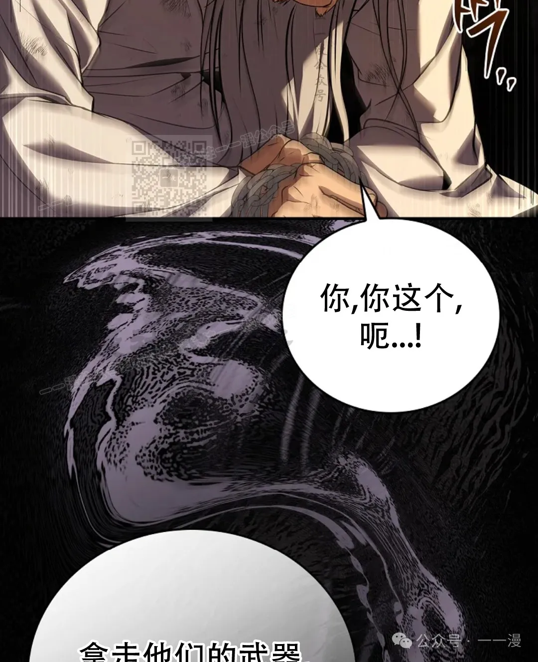 第59集 第116页