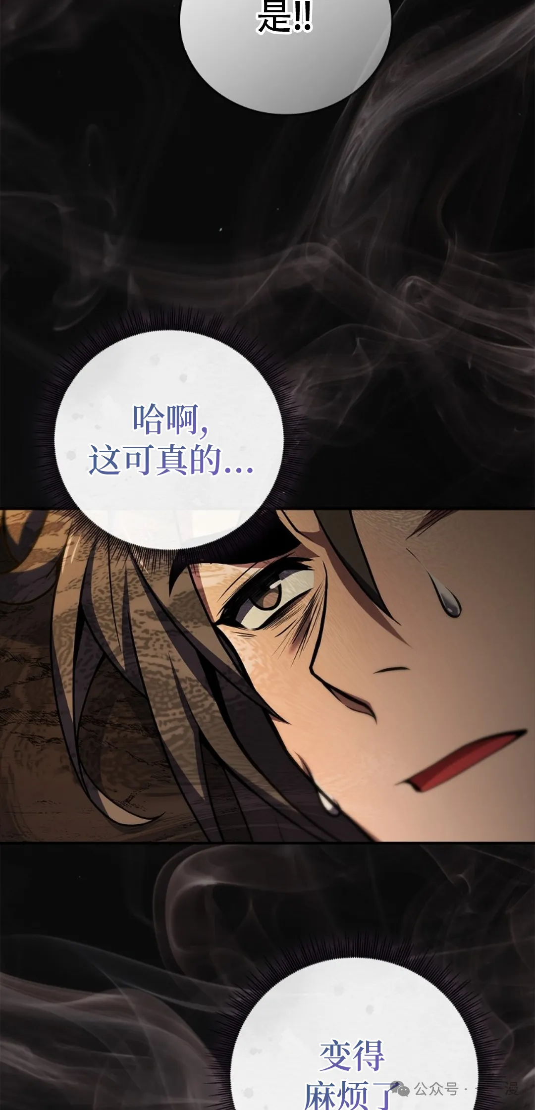第60集 第2页