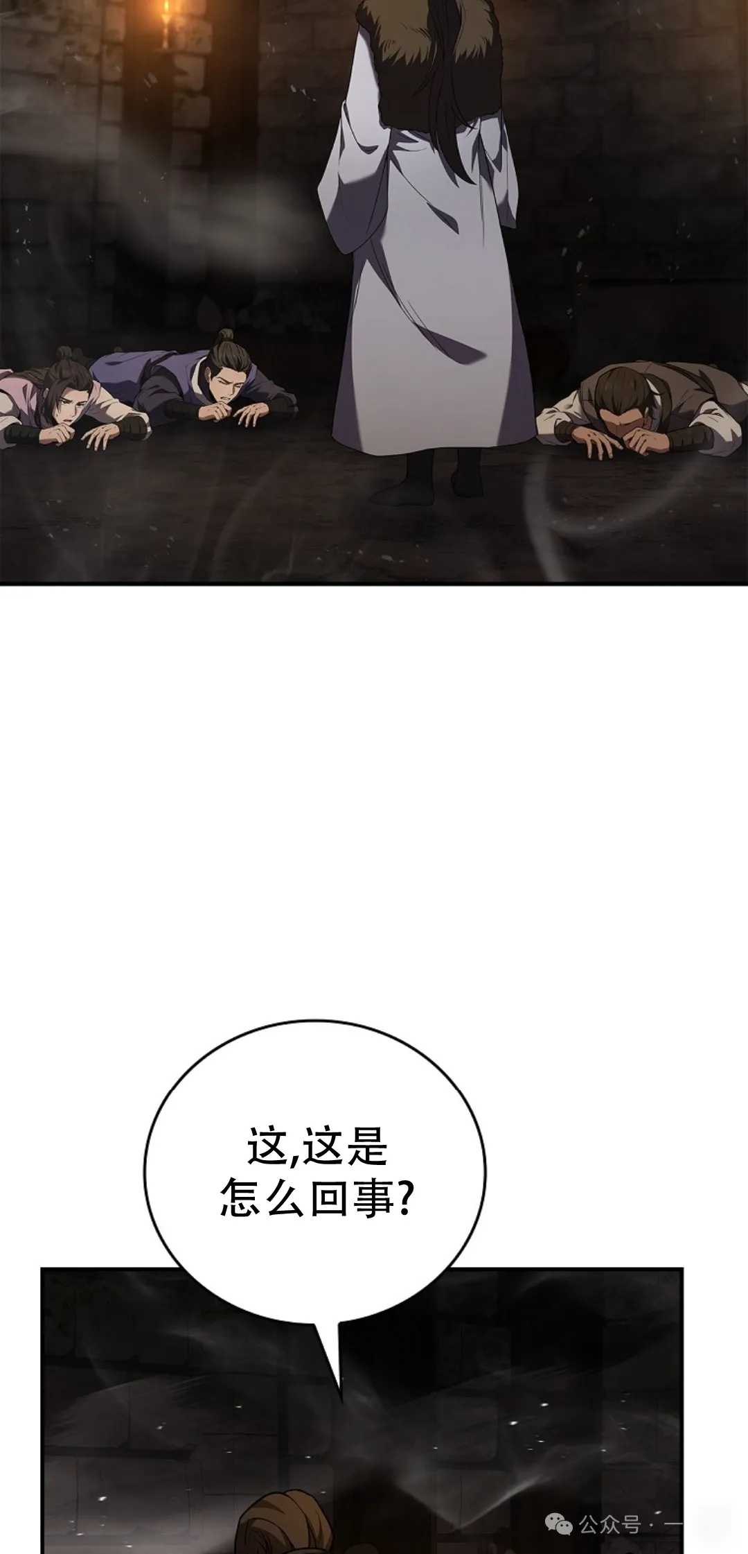 第60集 第8页