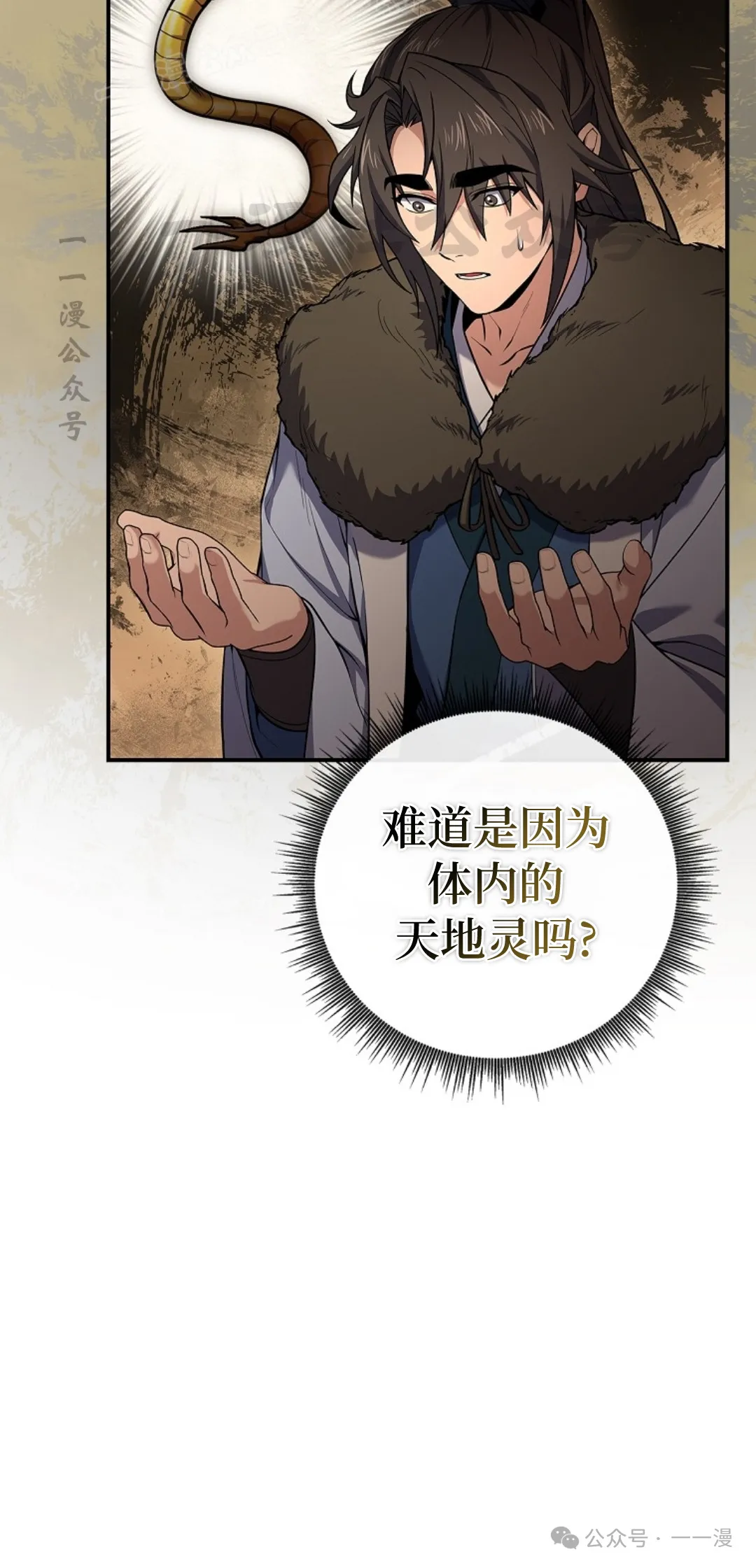 第60集 第10页
