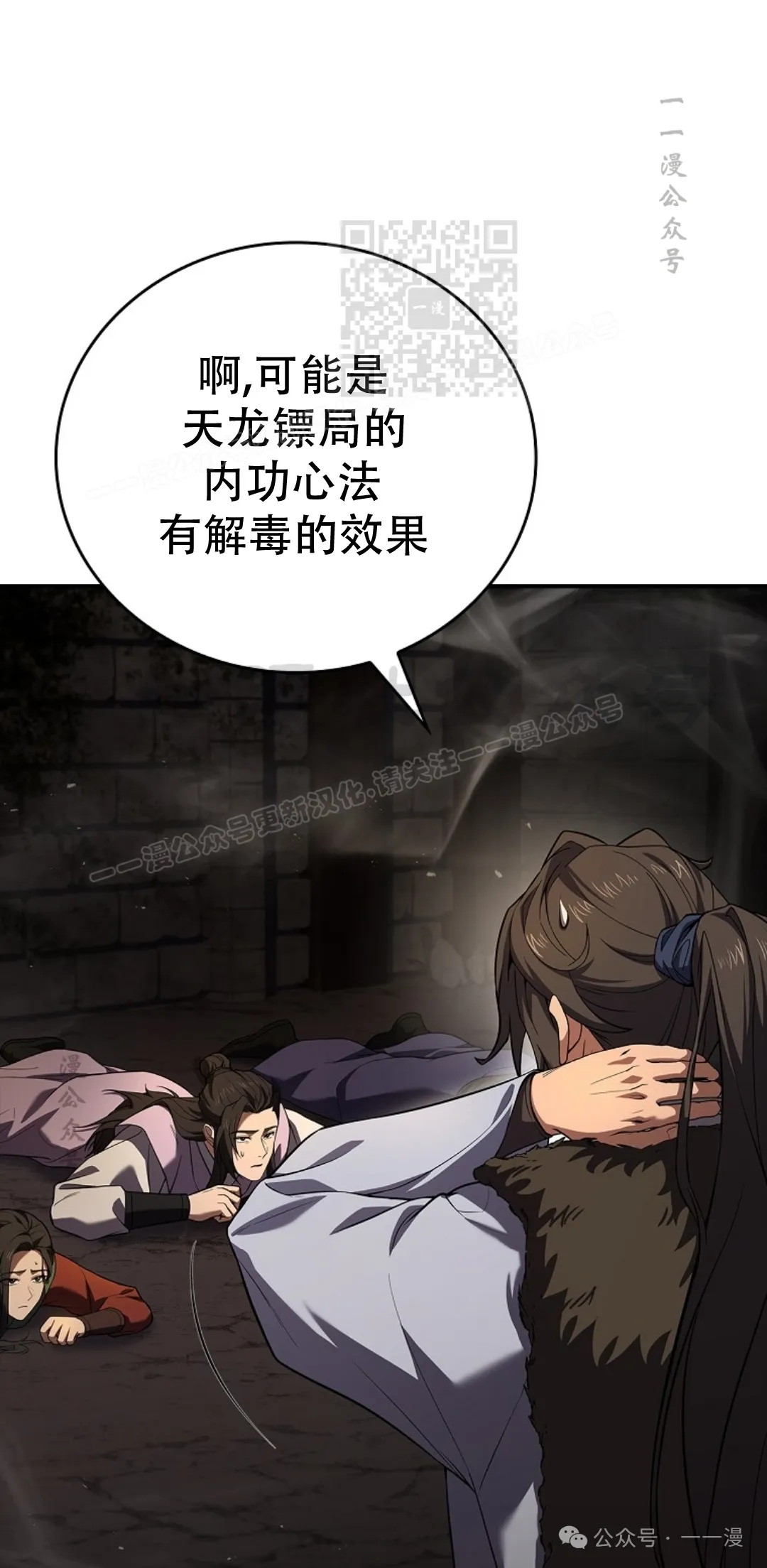 第60集 第11页