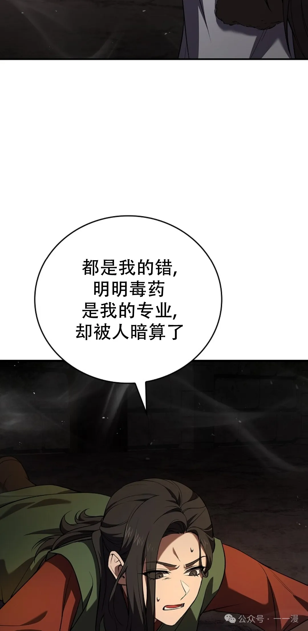 第60集 第12页