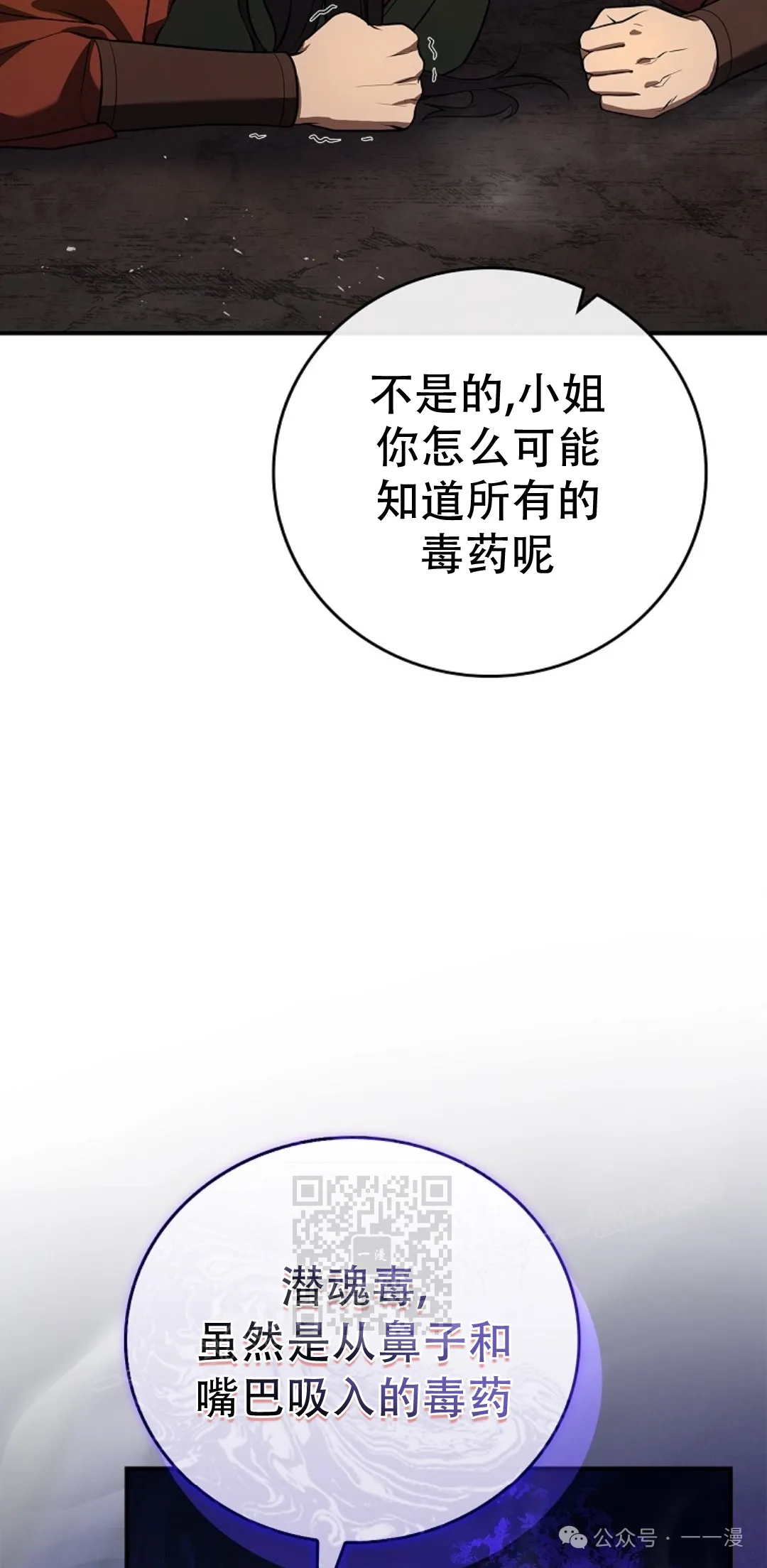 第60集 第13页