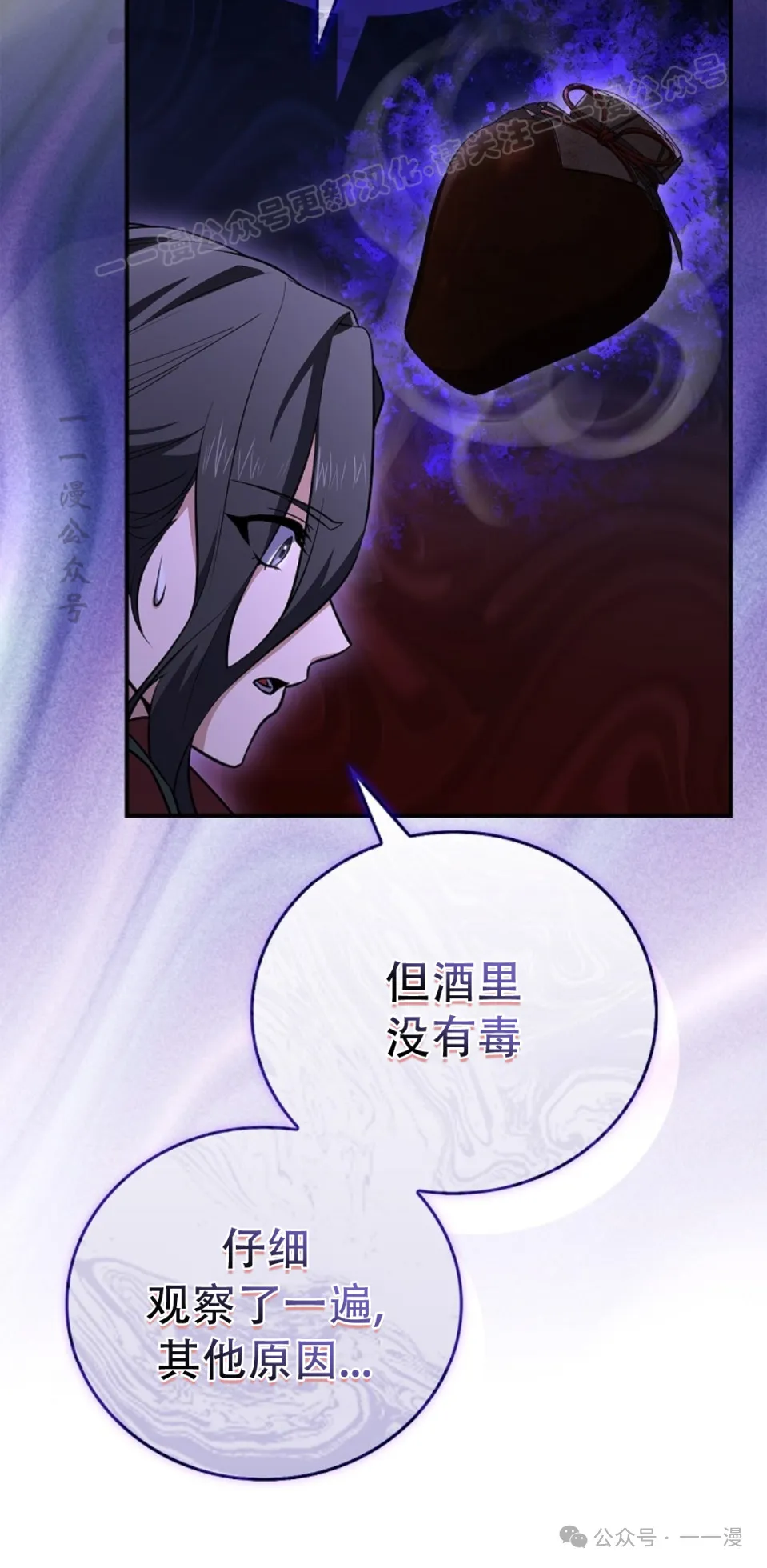 第60集 第14页