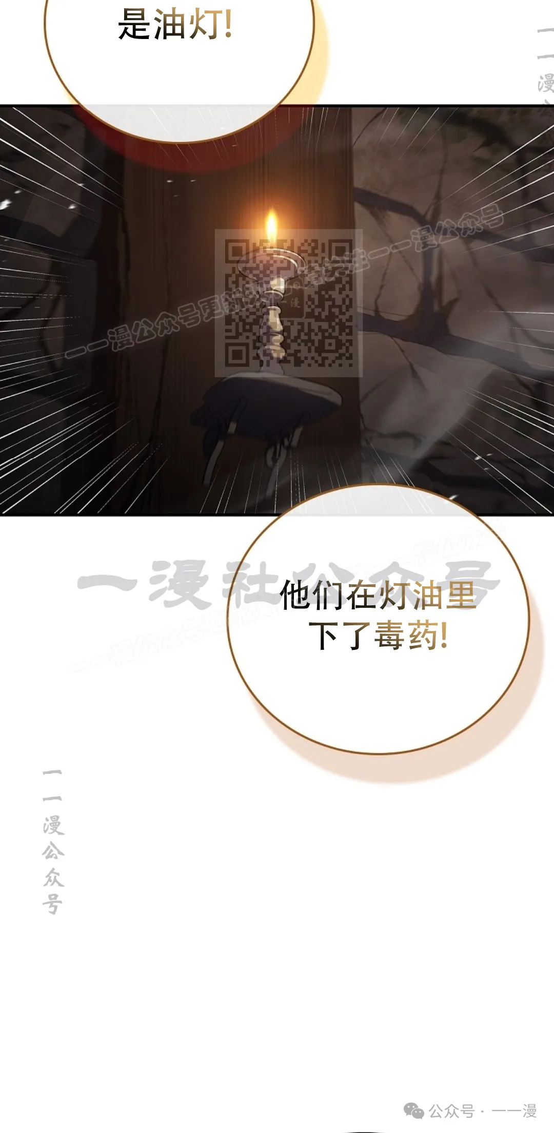 第60集 第16页