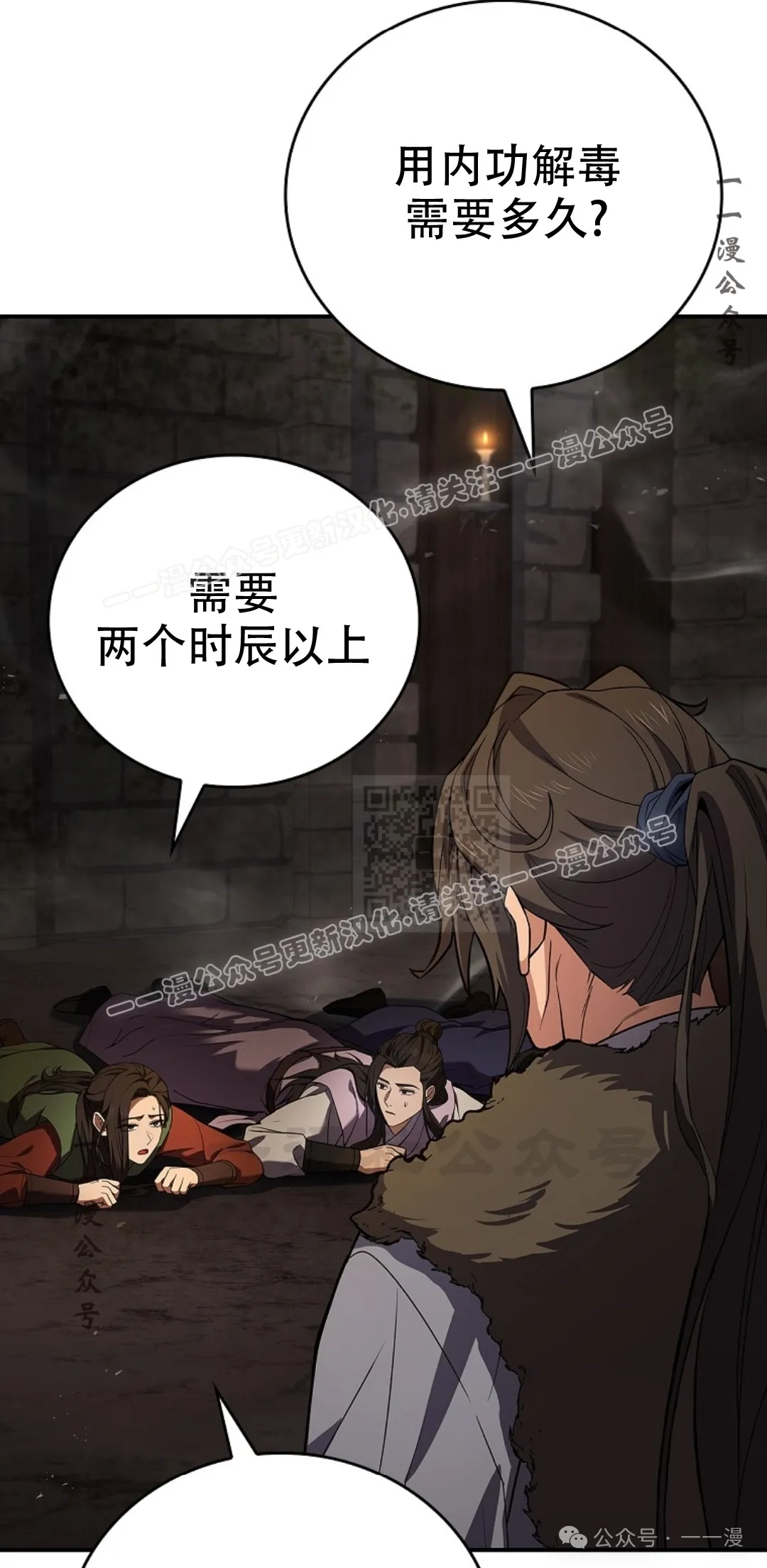 第60集 第17页