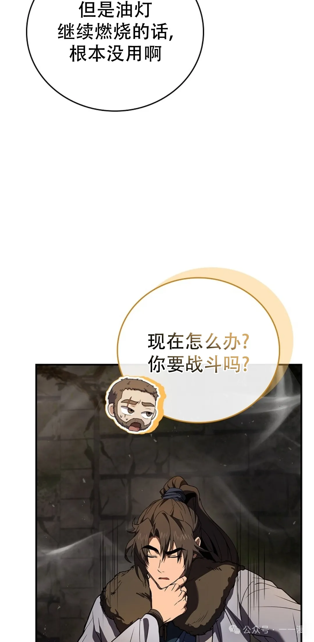 第60集 第18页