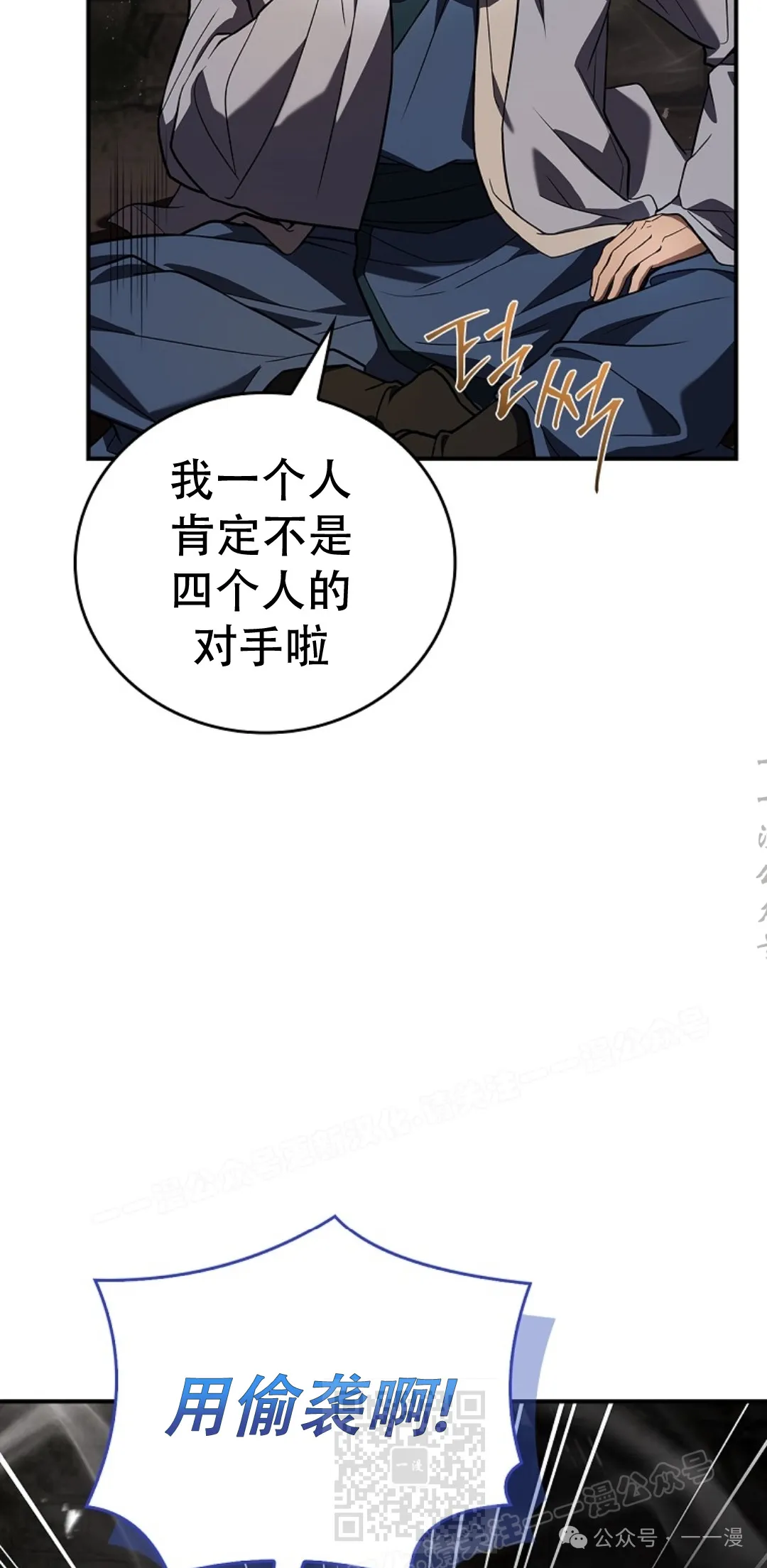 第60集 第19页